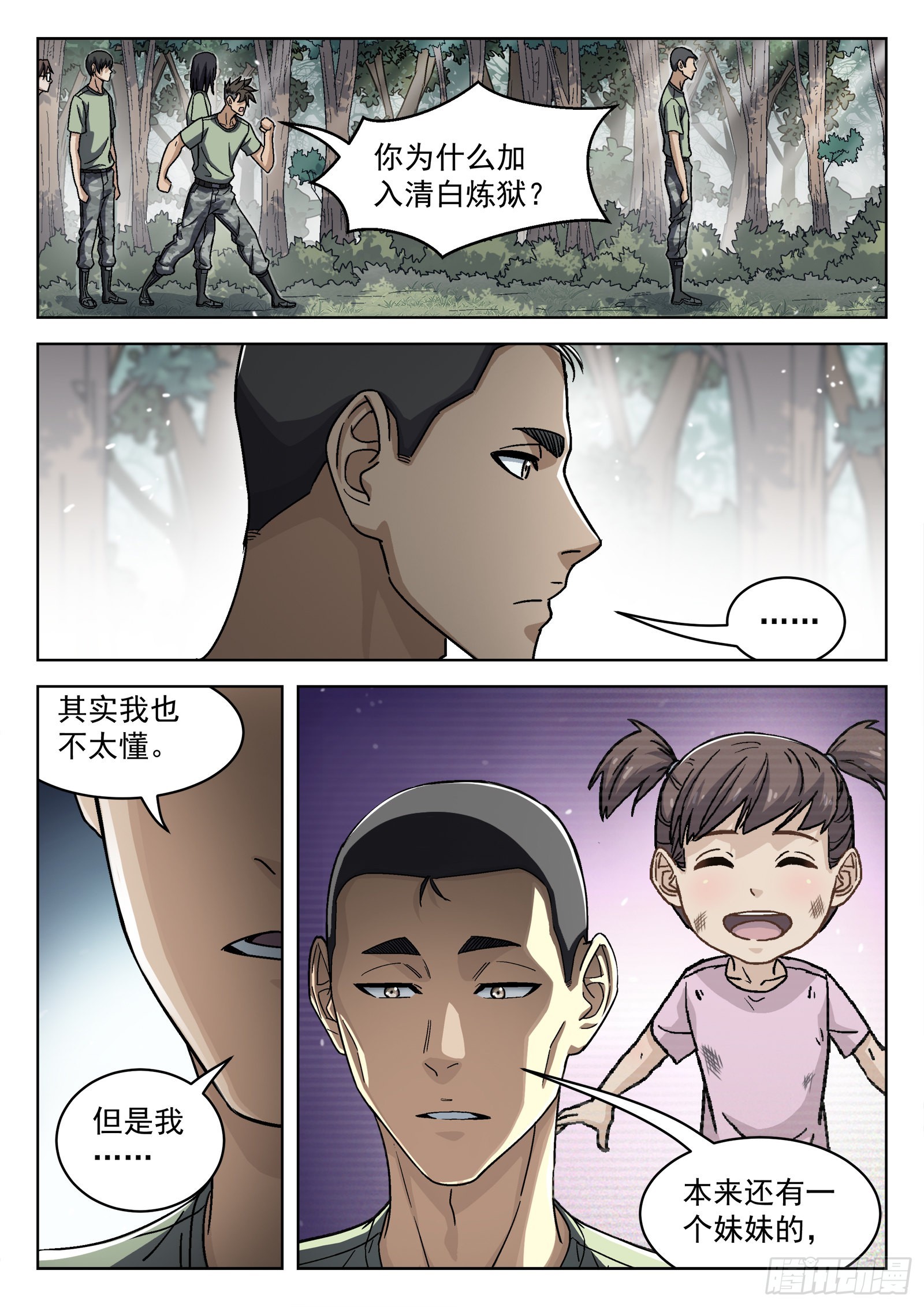 050:下一站0
