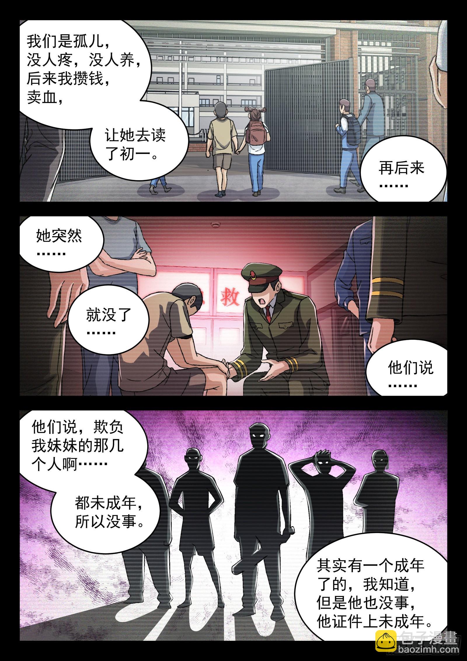 050:下一站1