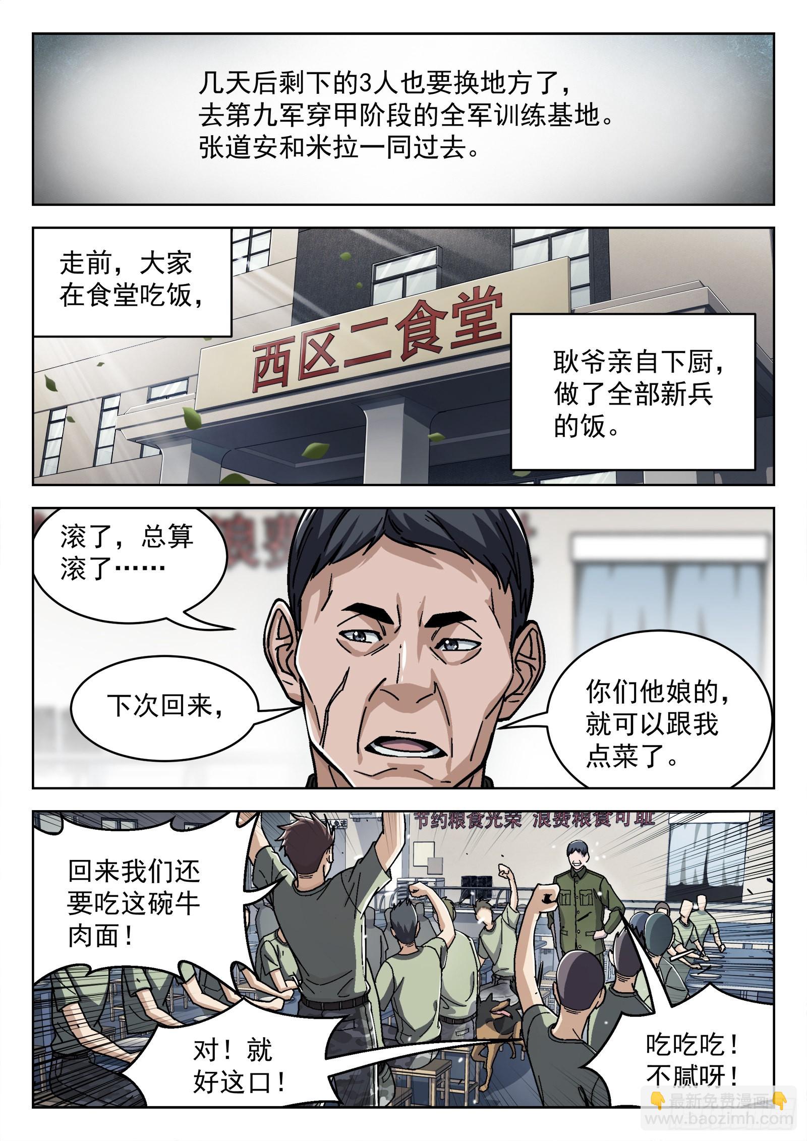 050:下一站10