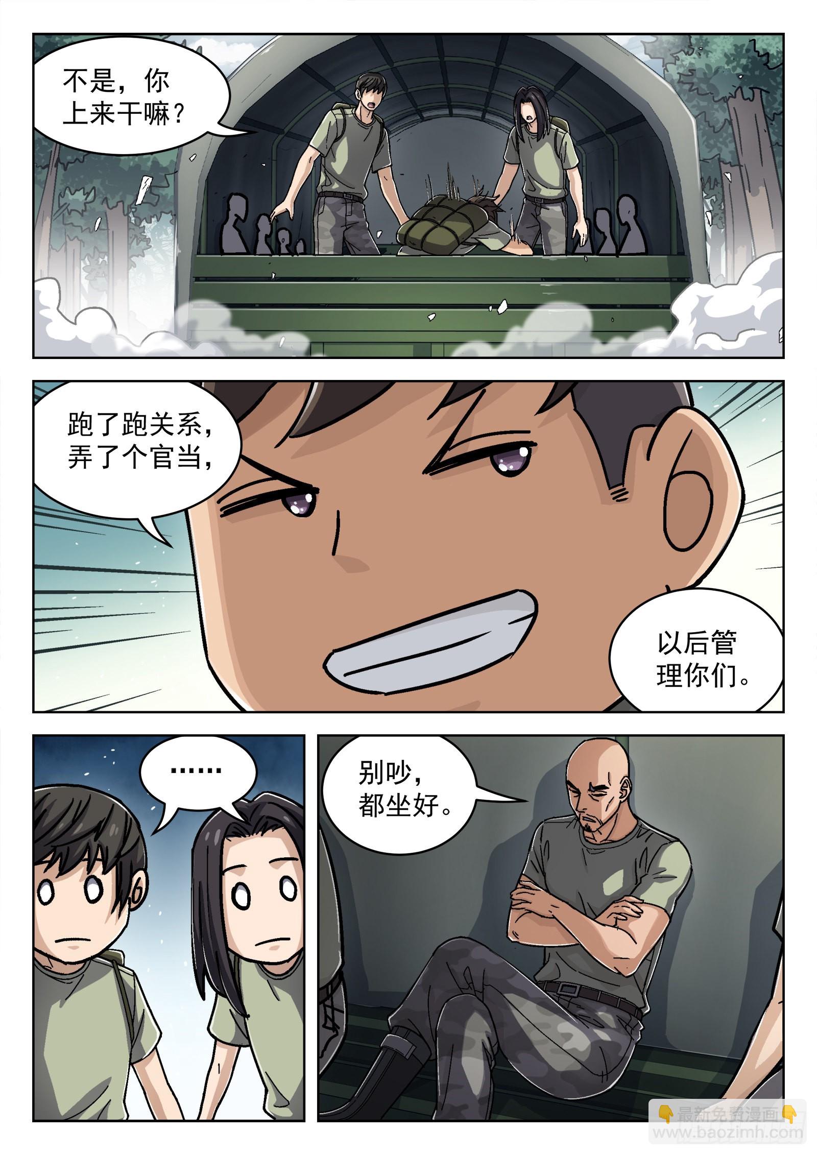 050:下一站12