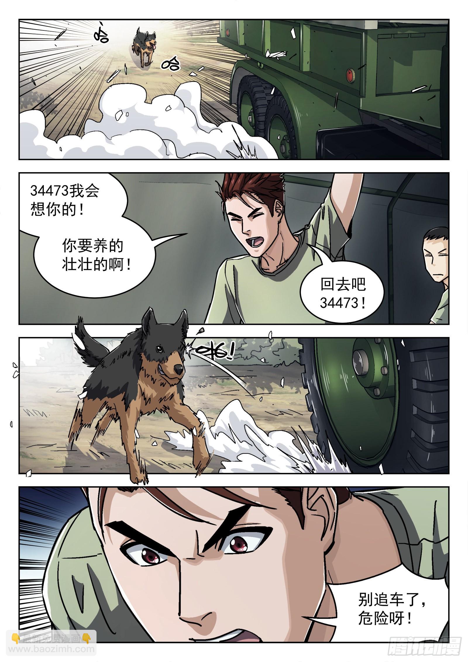 050:下一站14