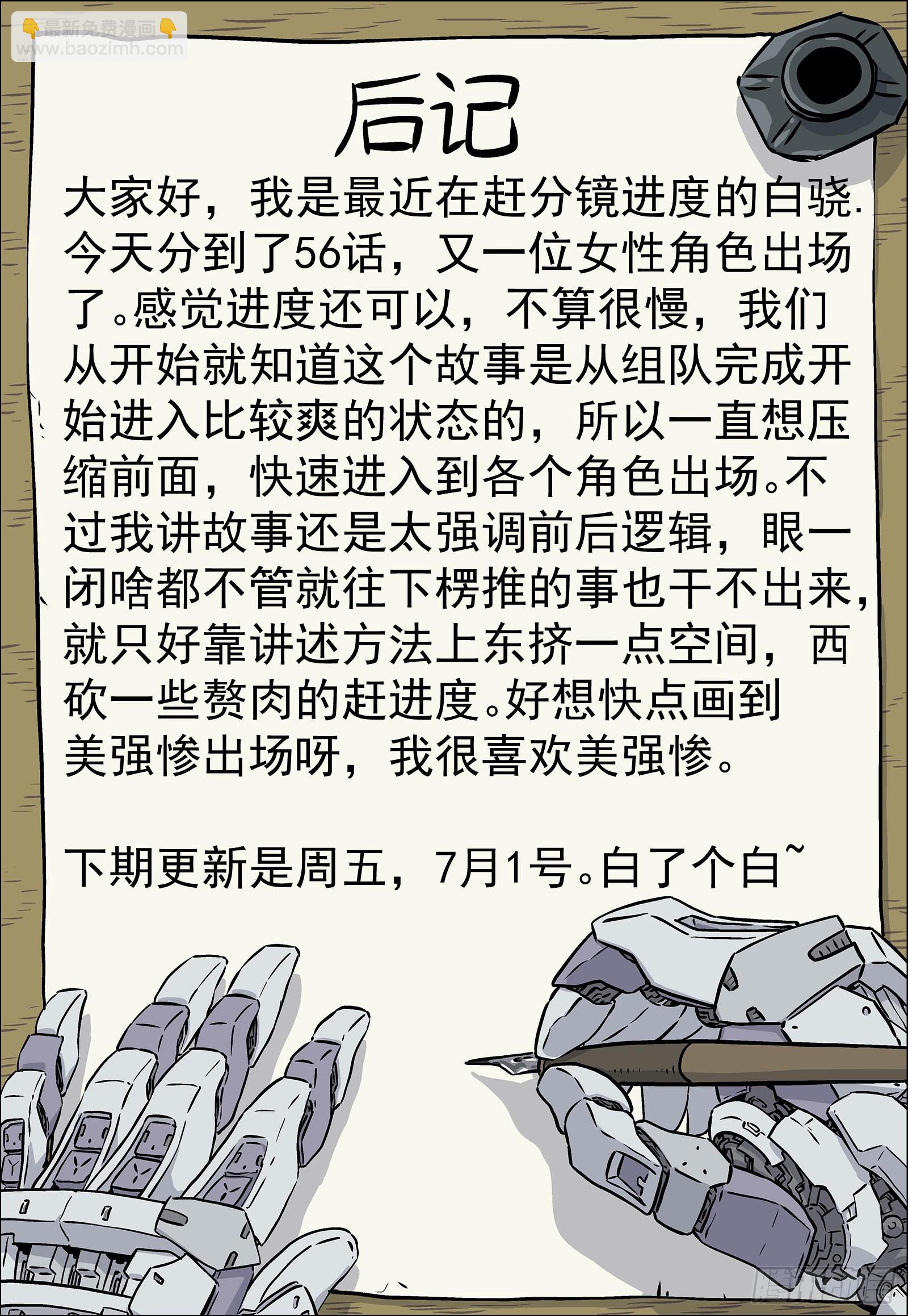 050:下一站17