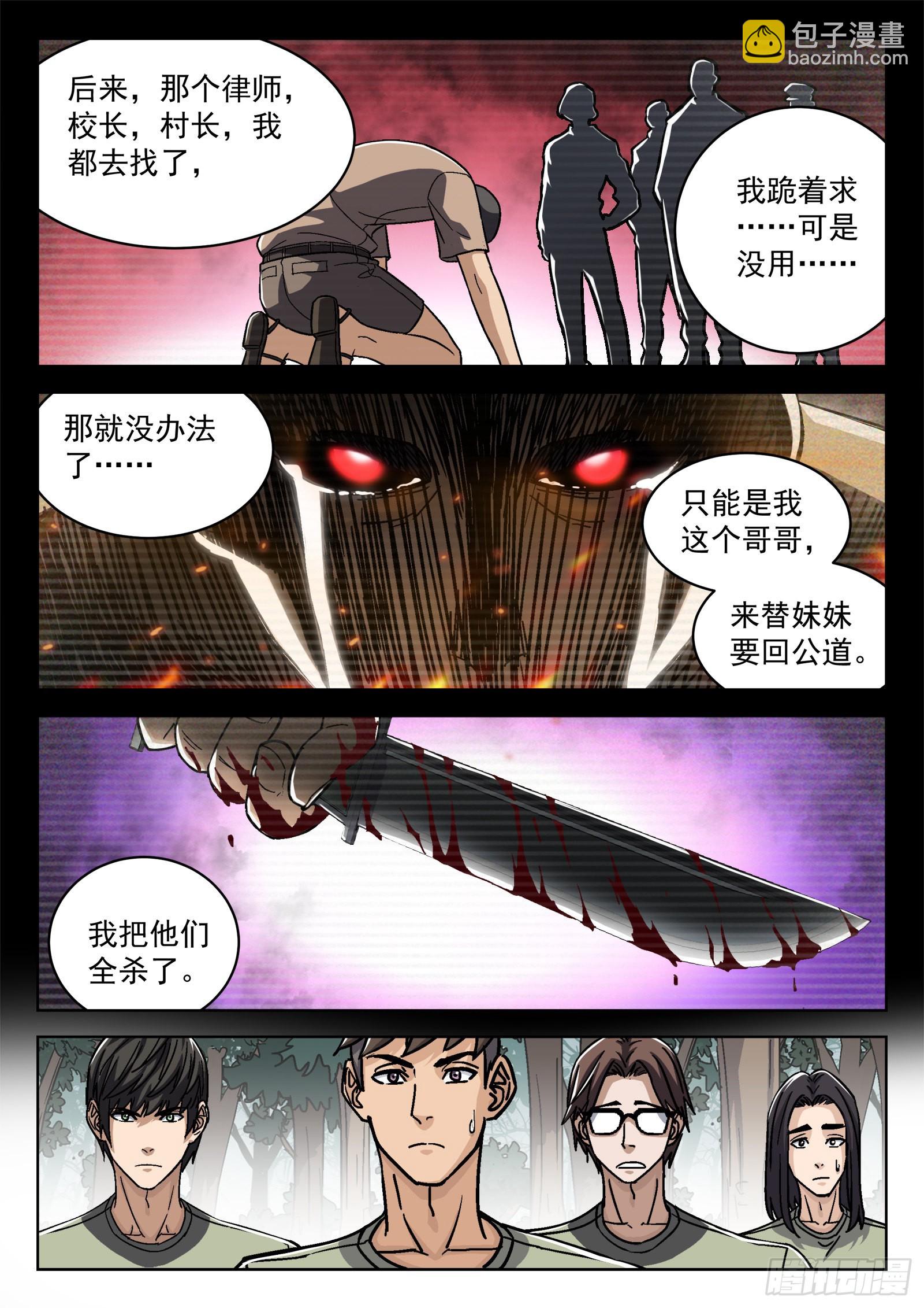 050:下一站2