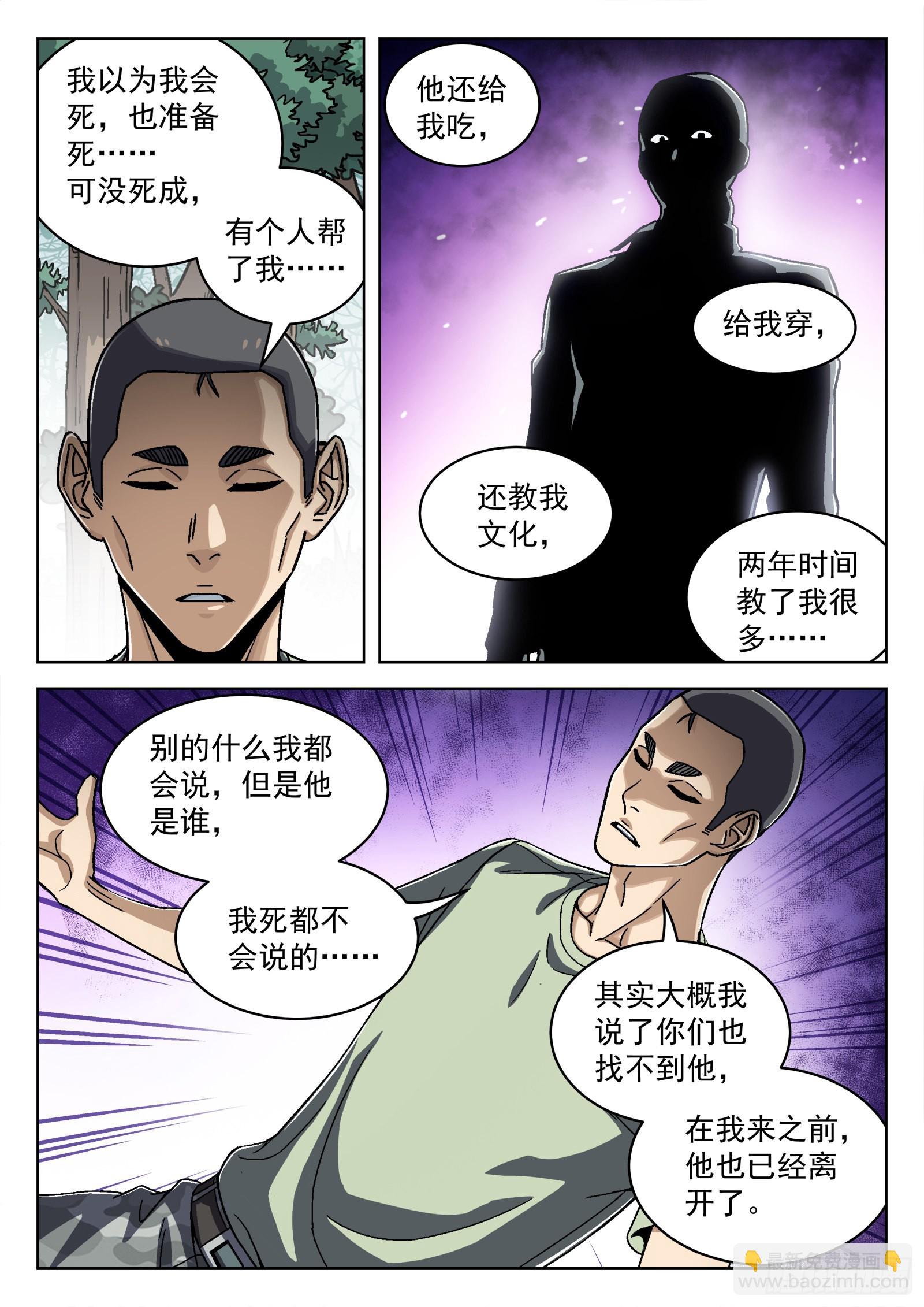 050:下一站3