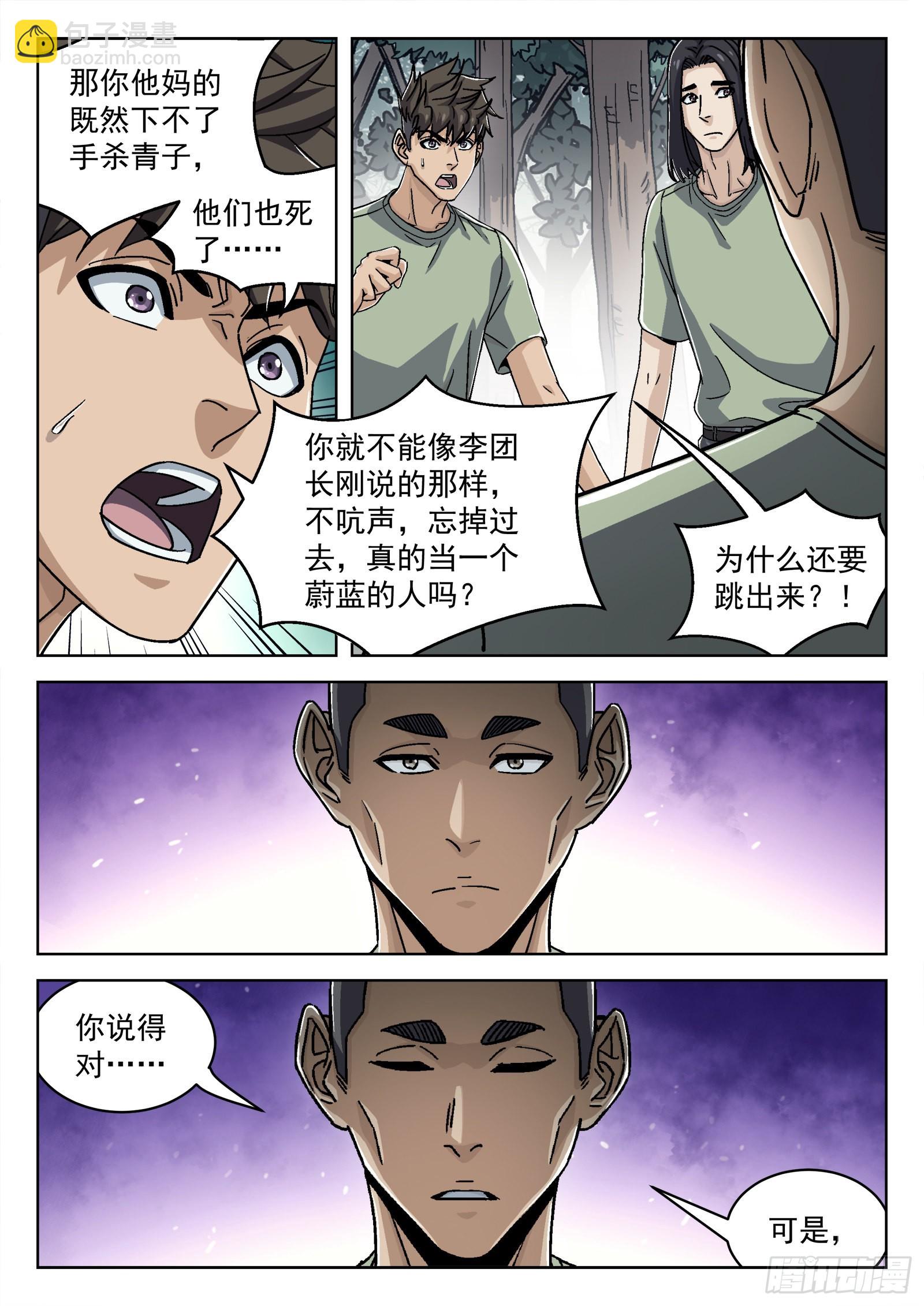 050:下一站4