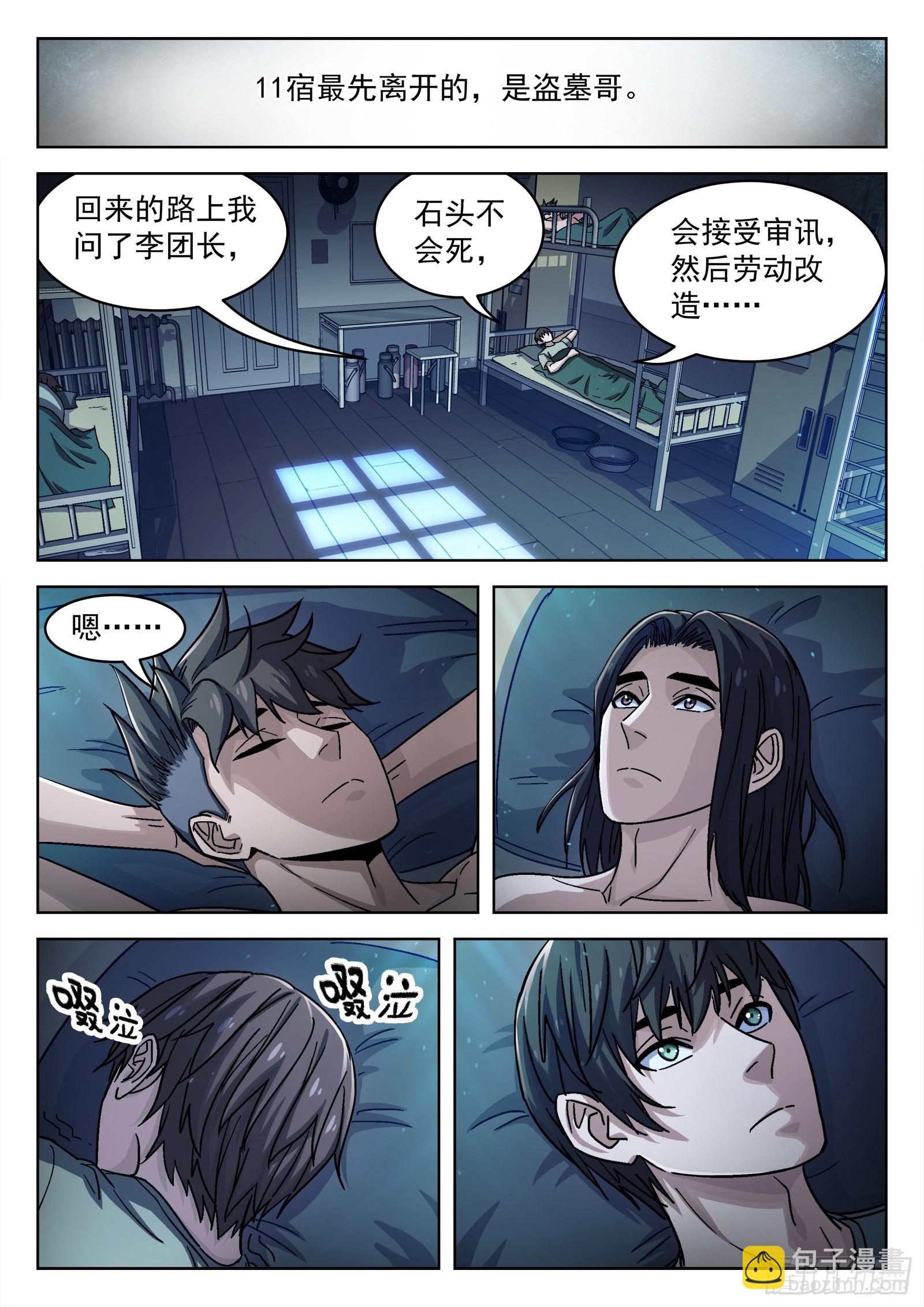 050:下一站8