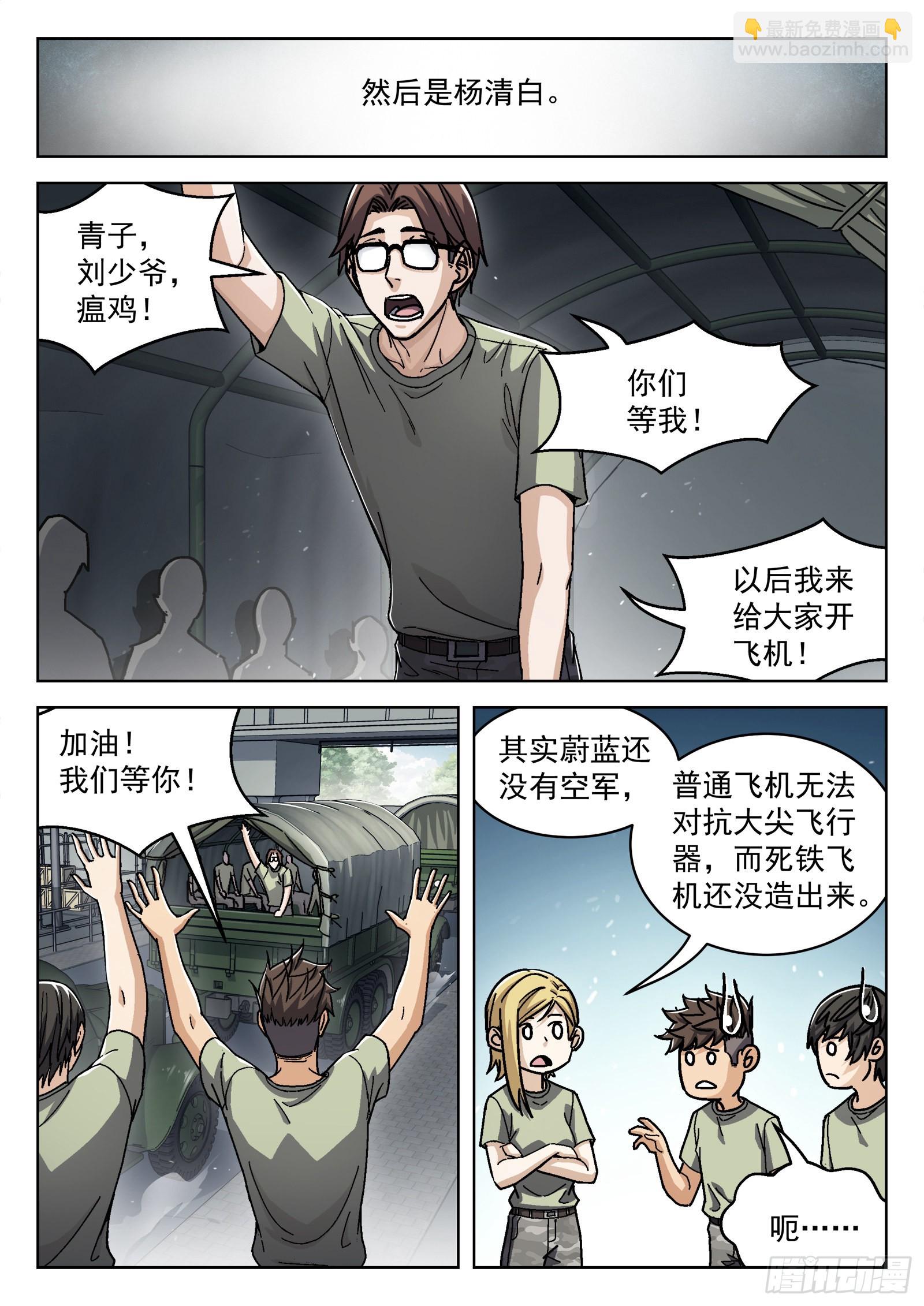 050:下一站9