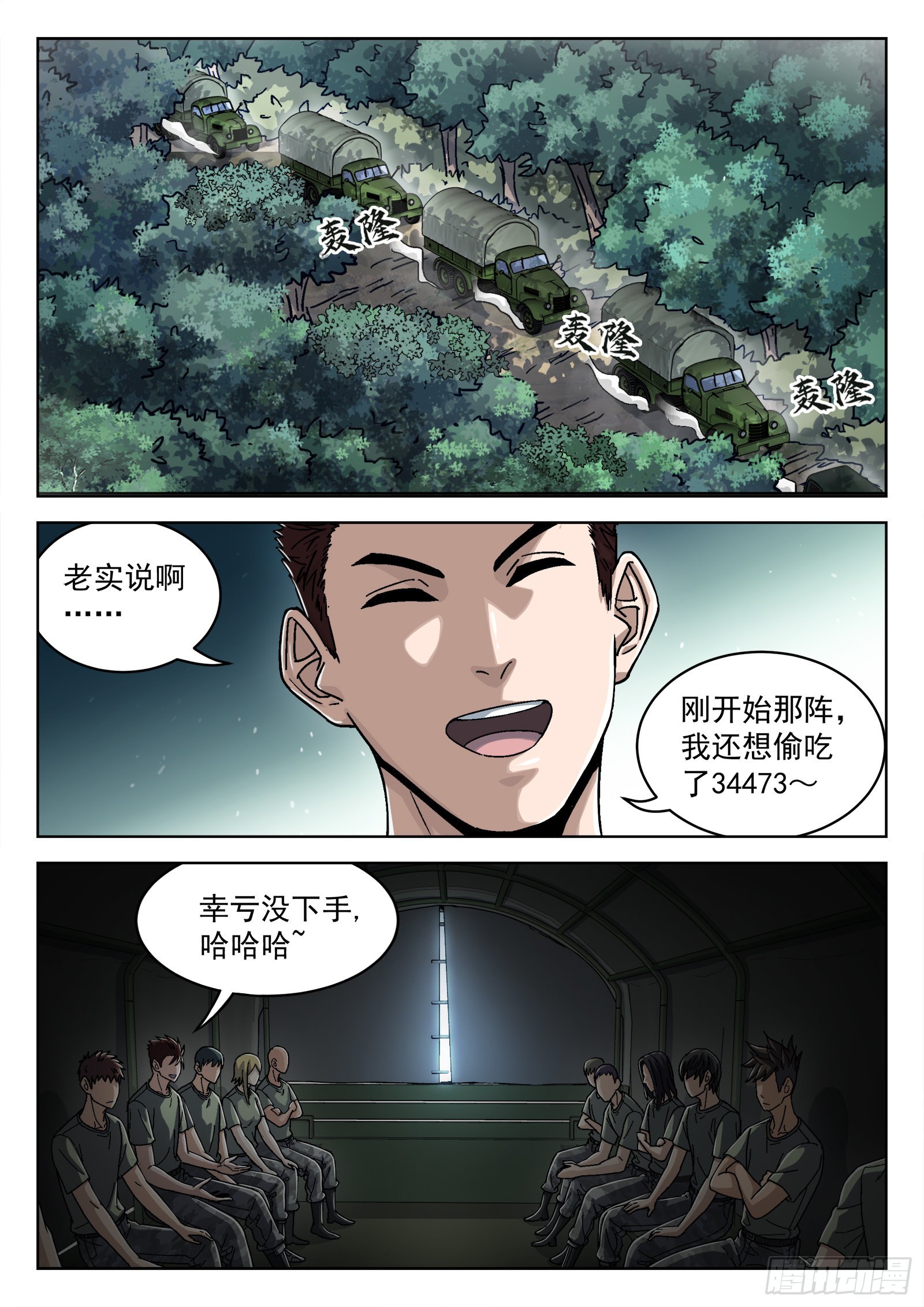 051：新挑战0
