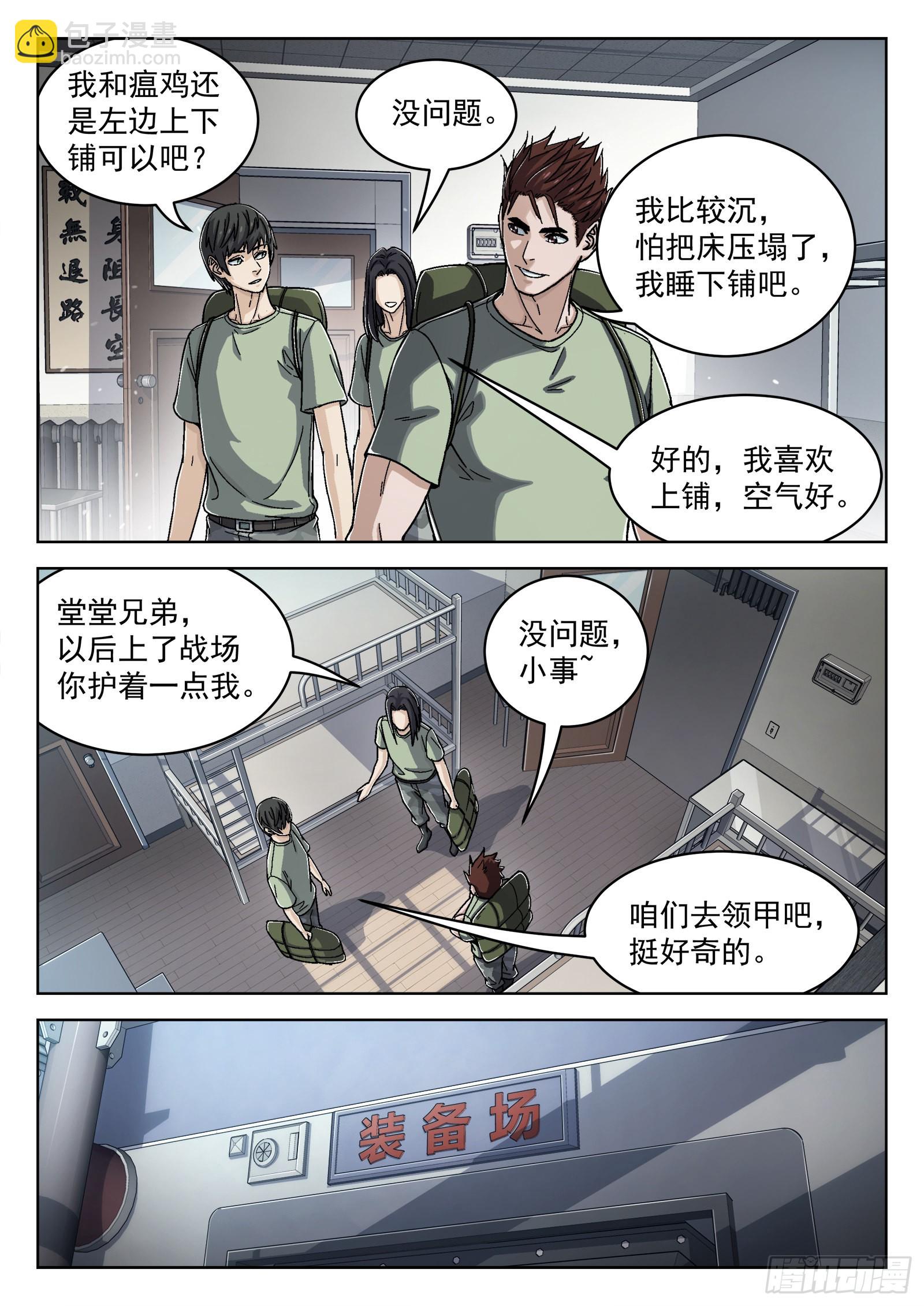 051：新挑战10