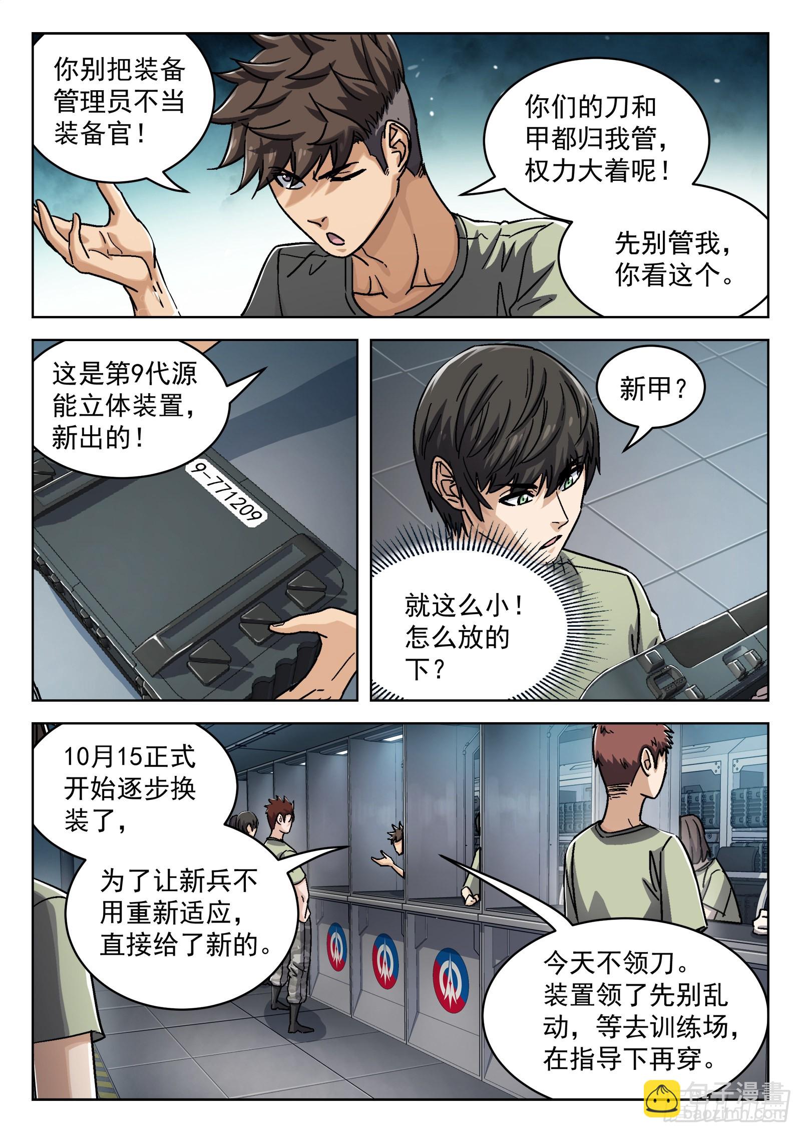 051：新挑战12