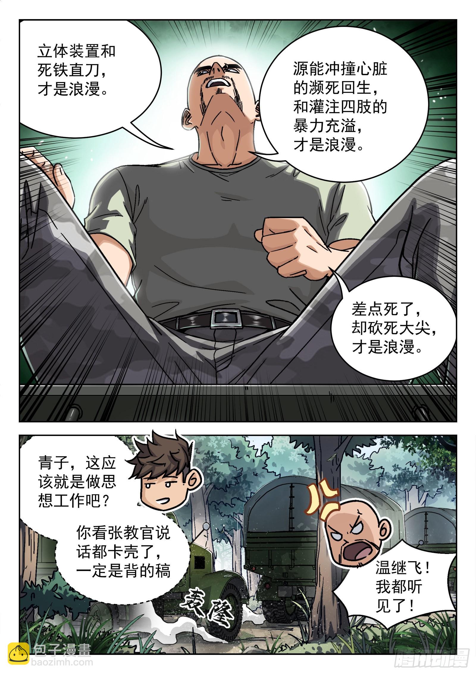 051：新挑战7