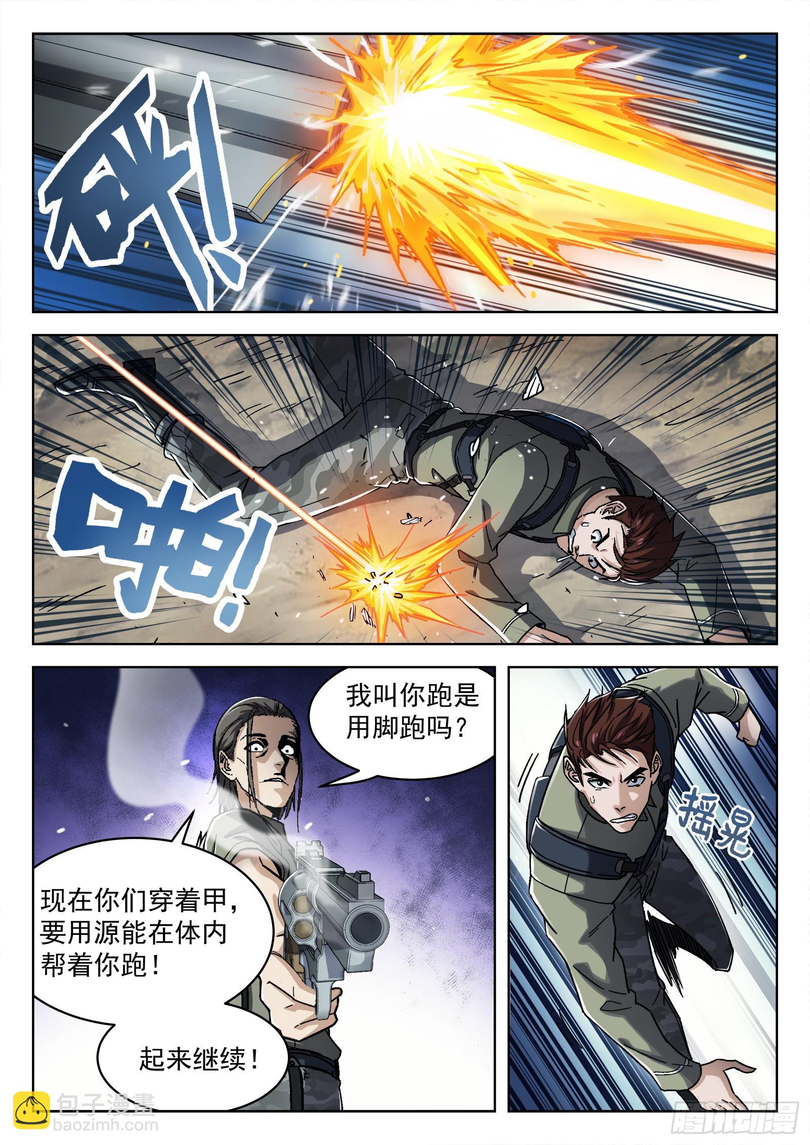 052：源能潮涌13