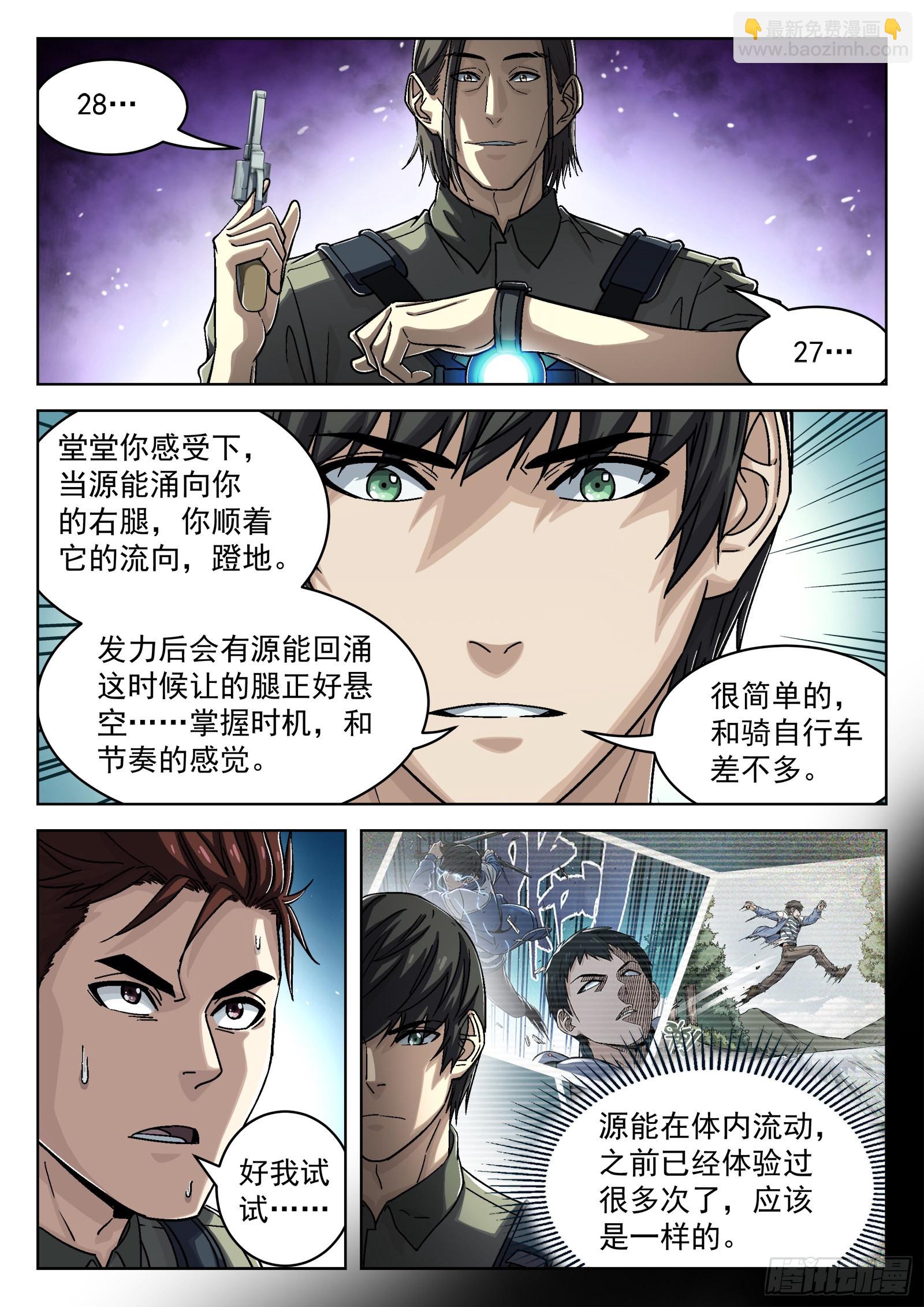 052：源能潮涌15