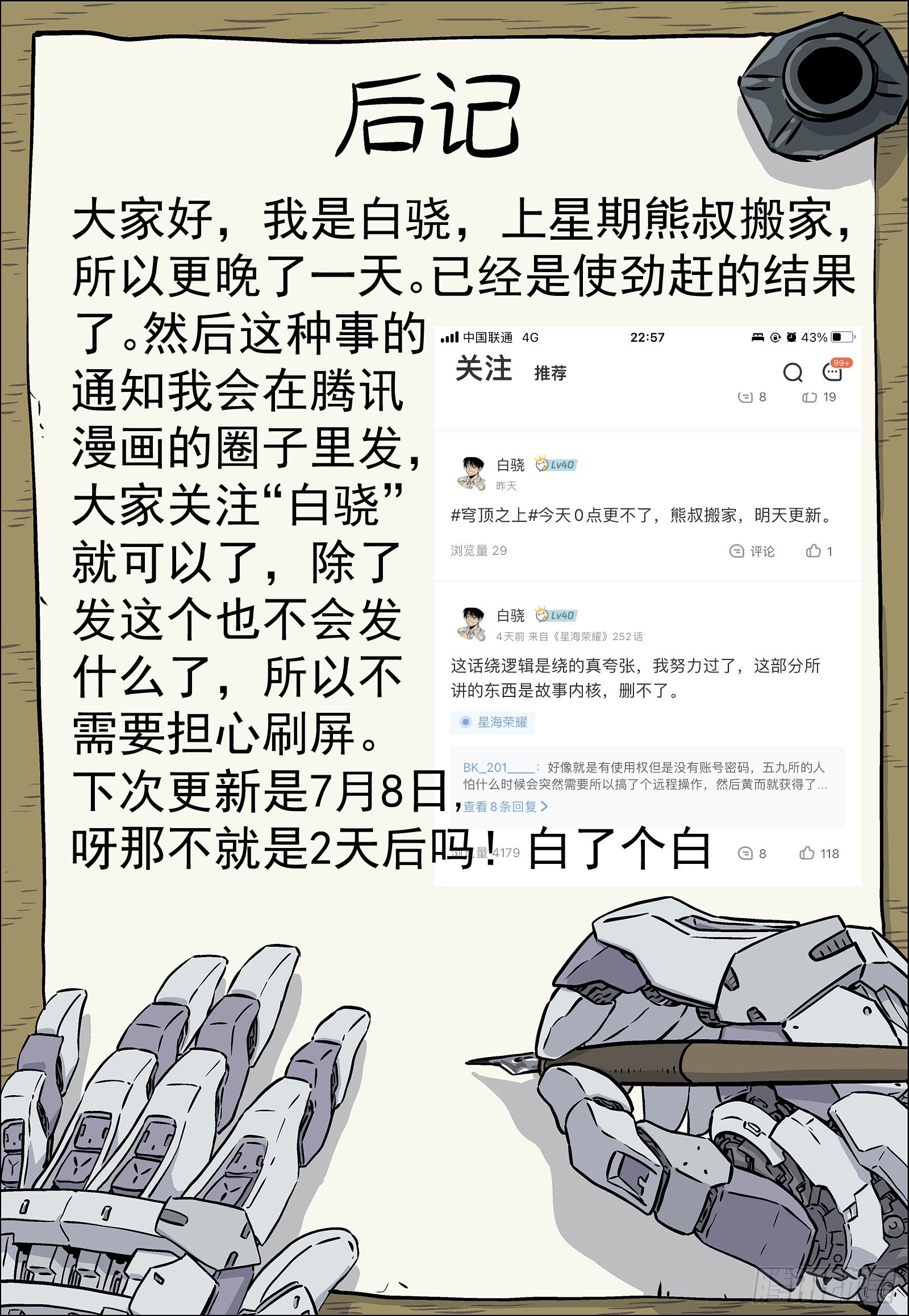 052：源能潮涌17