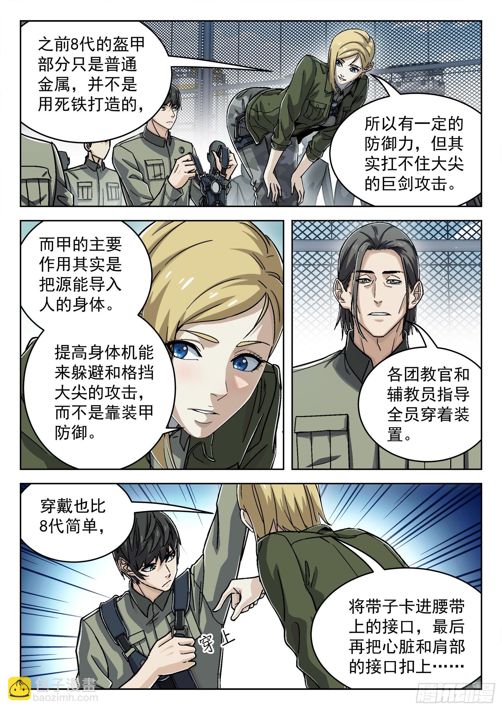 052：源能潮涌2