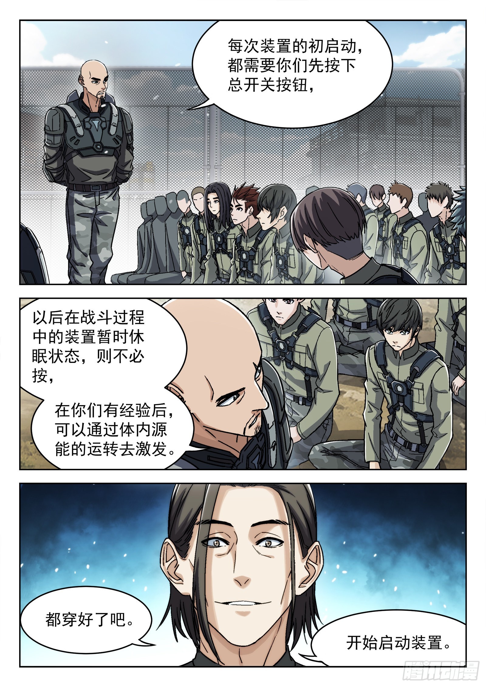 052：源能潮涌4