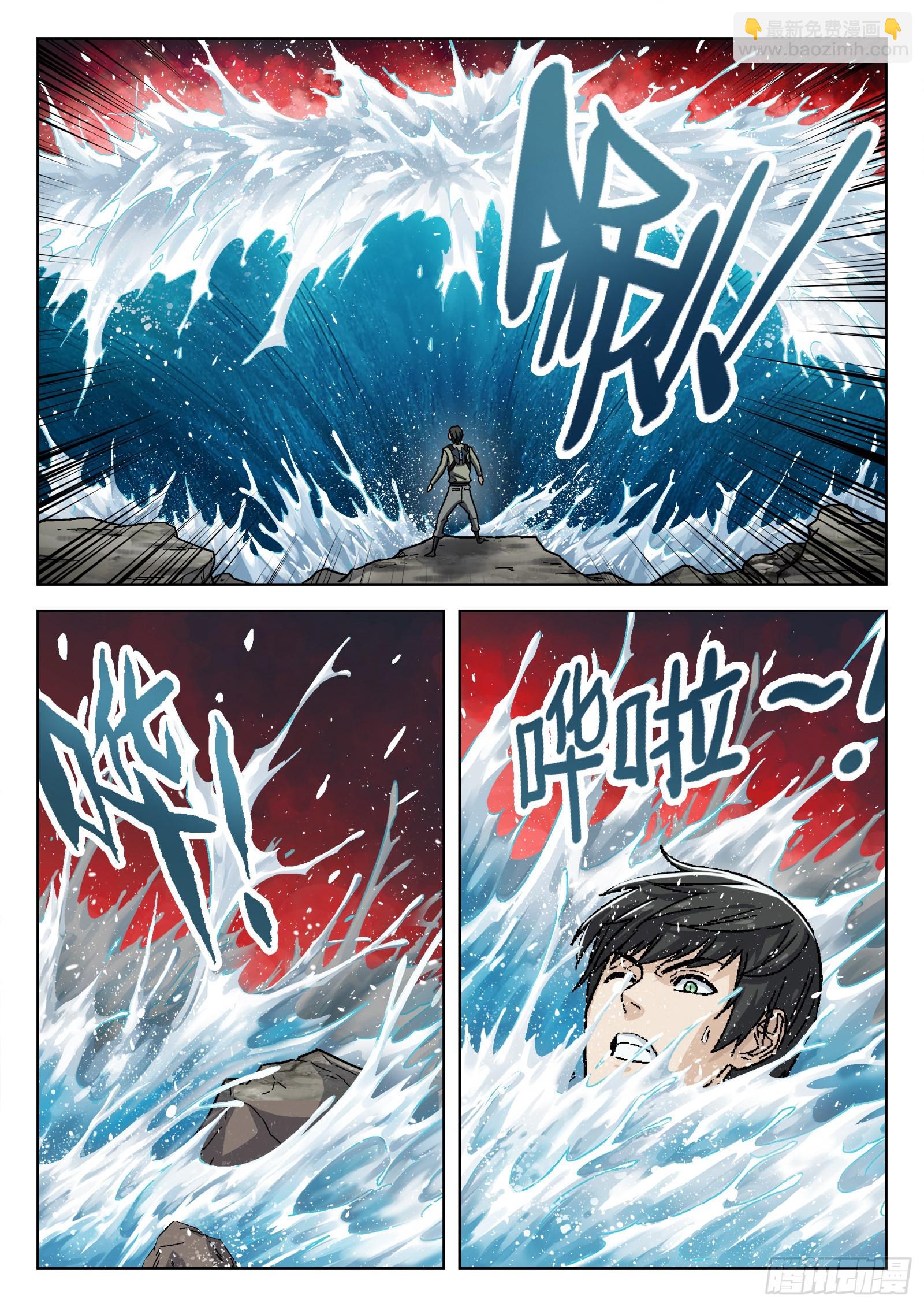 052：源能潮涌6