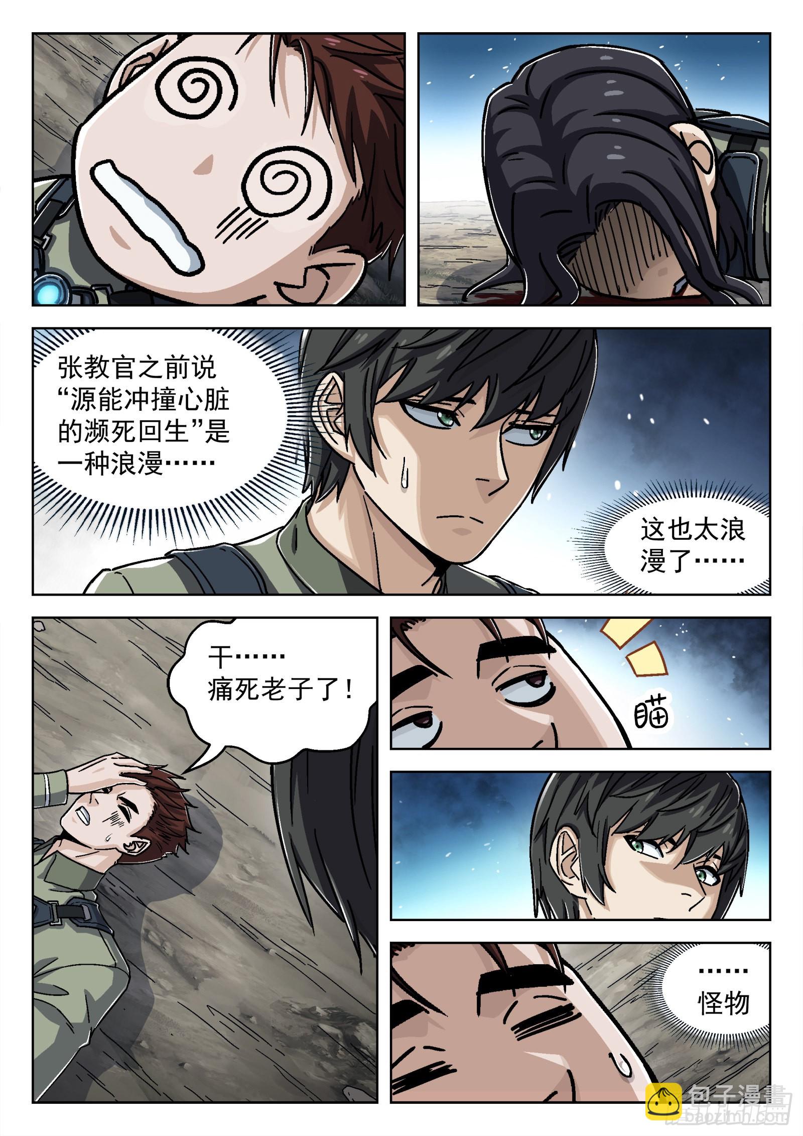 052：源能潮涌9