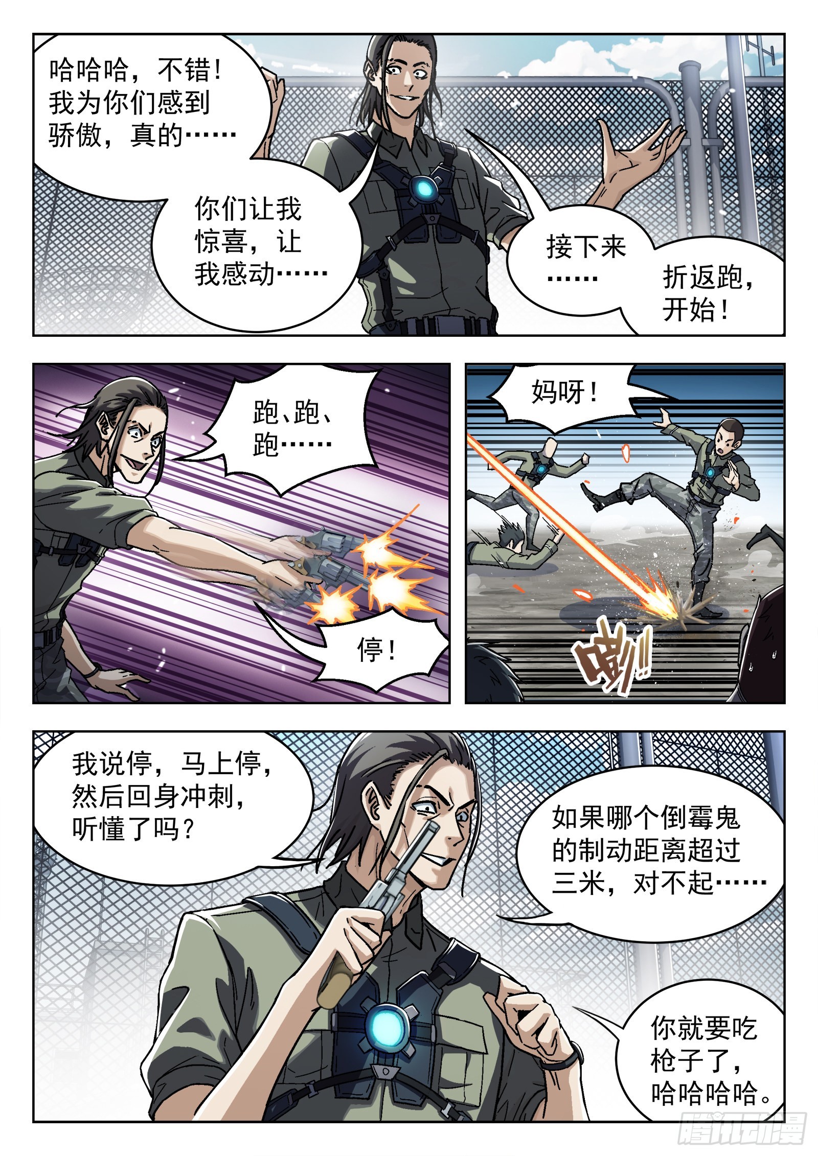 053：倒霉催的1