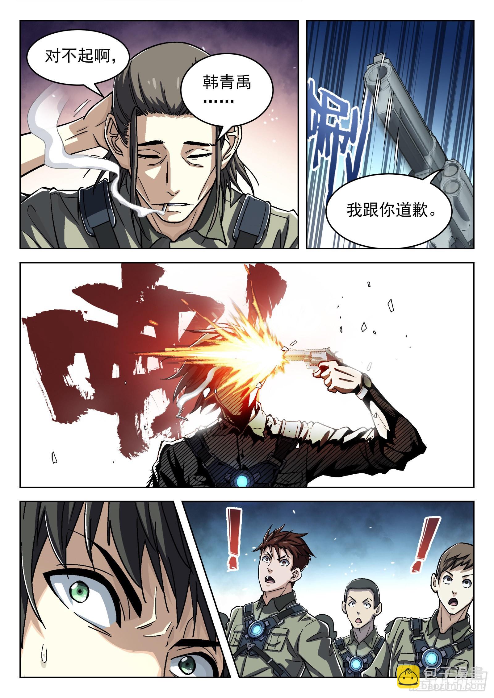 053：倒霉催的10