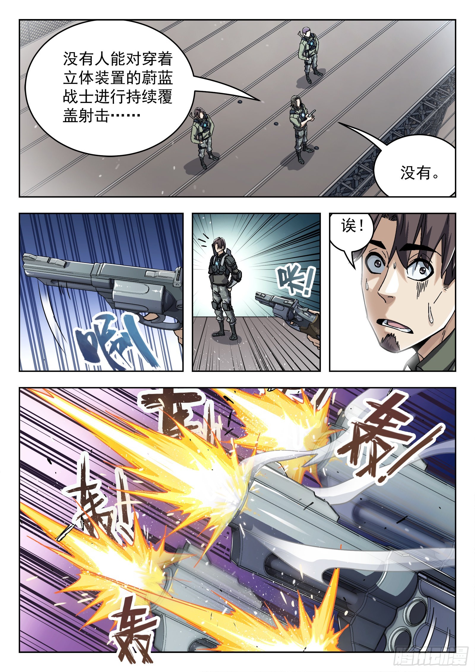053：倒霉催的13