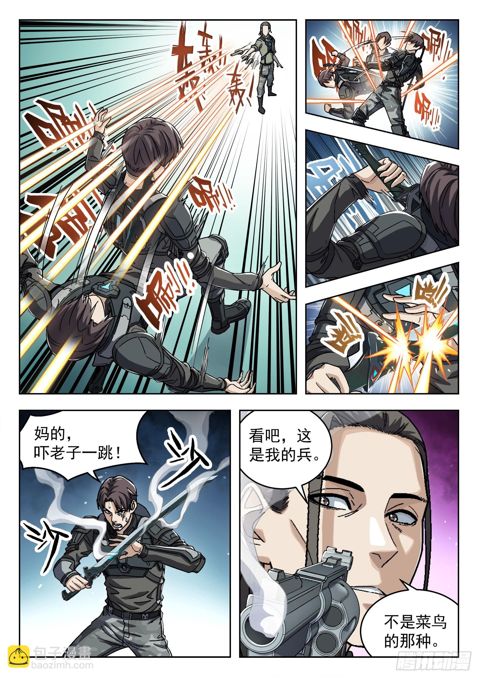 053：倒霉催的14