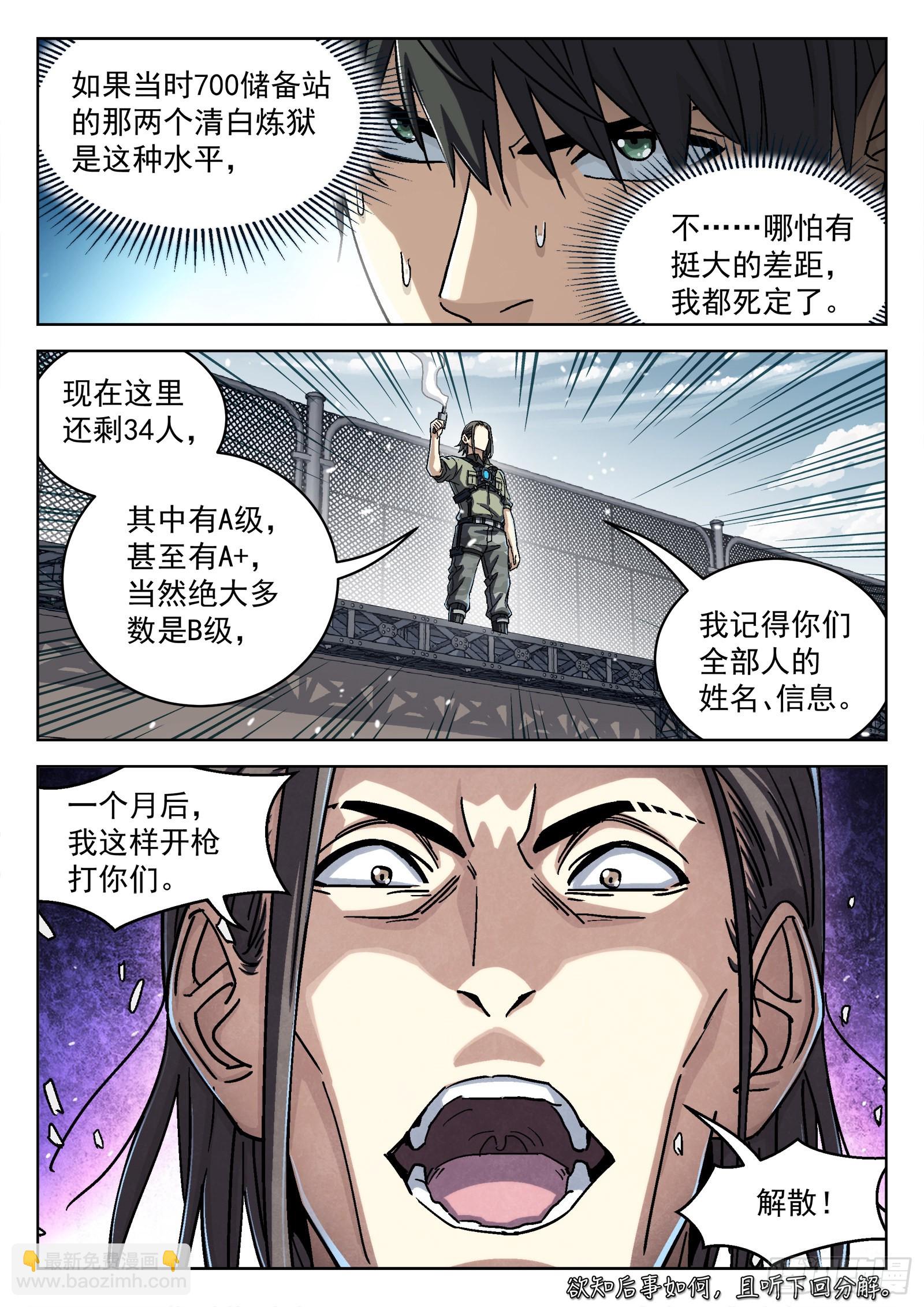 053：倒霉催的15