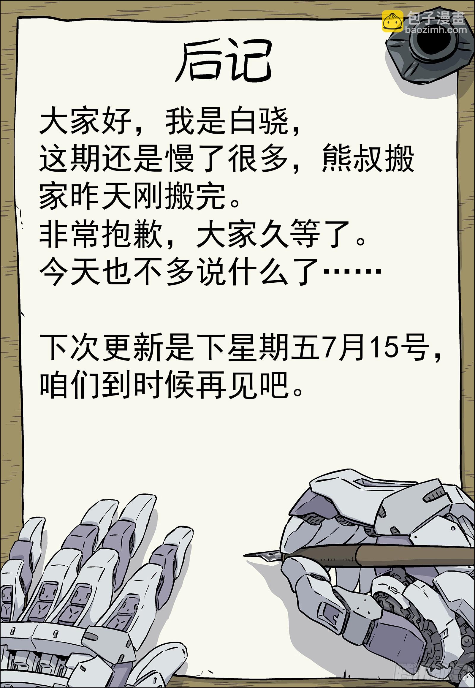 053：倒霉催的16