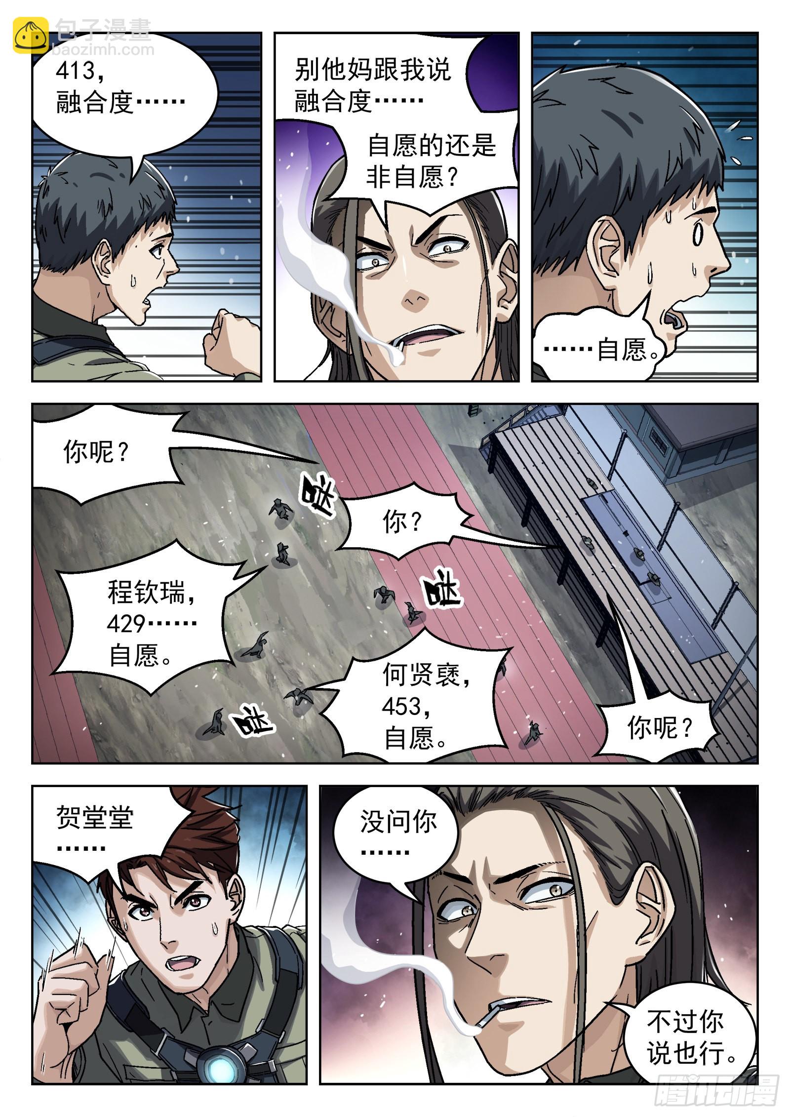 053：倒霉催的4