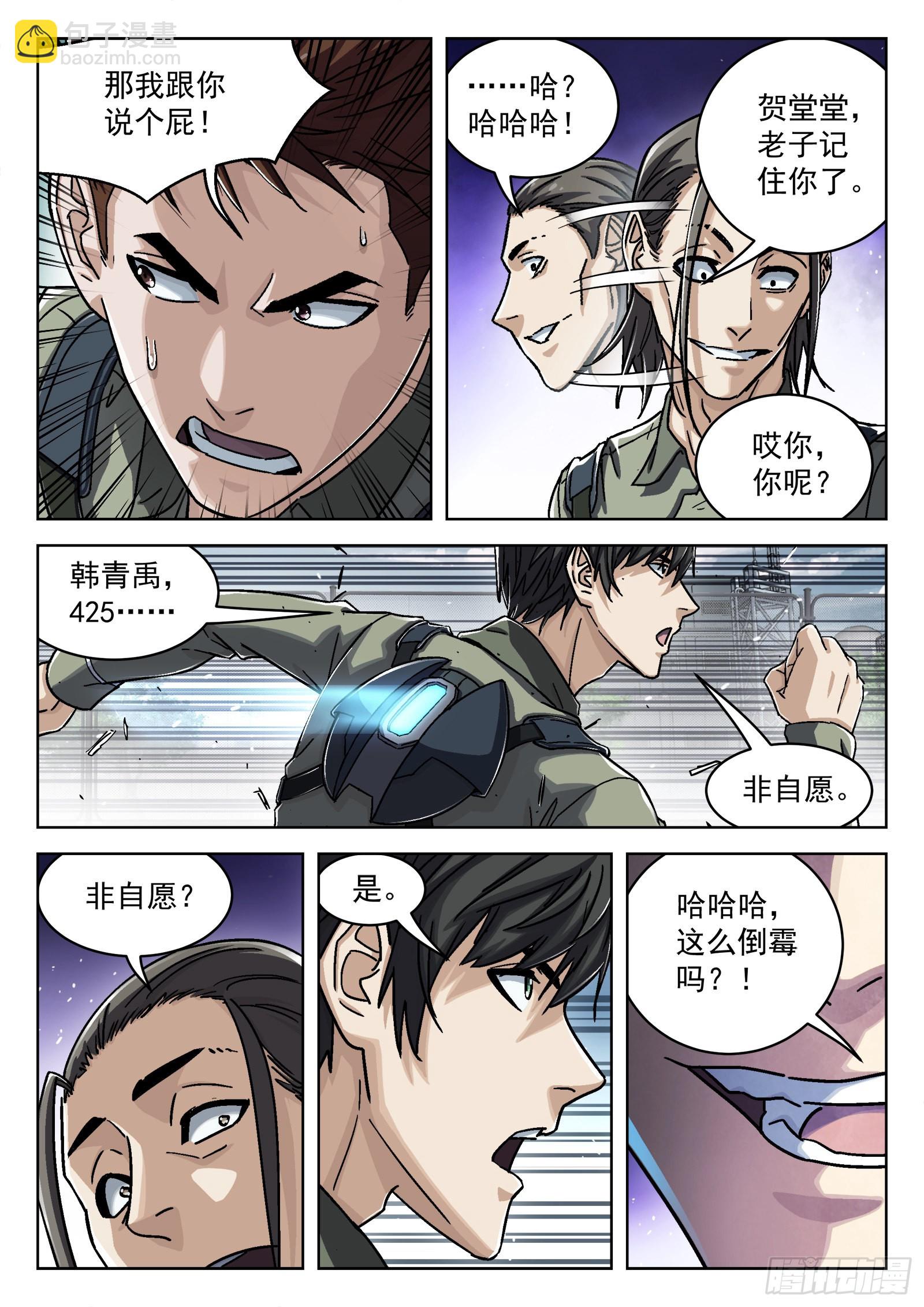 053：倒霉催的5