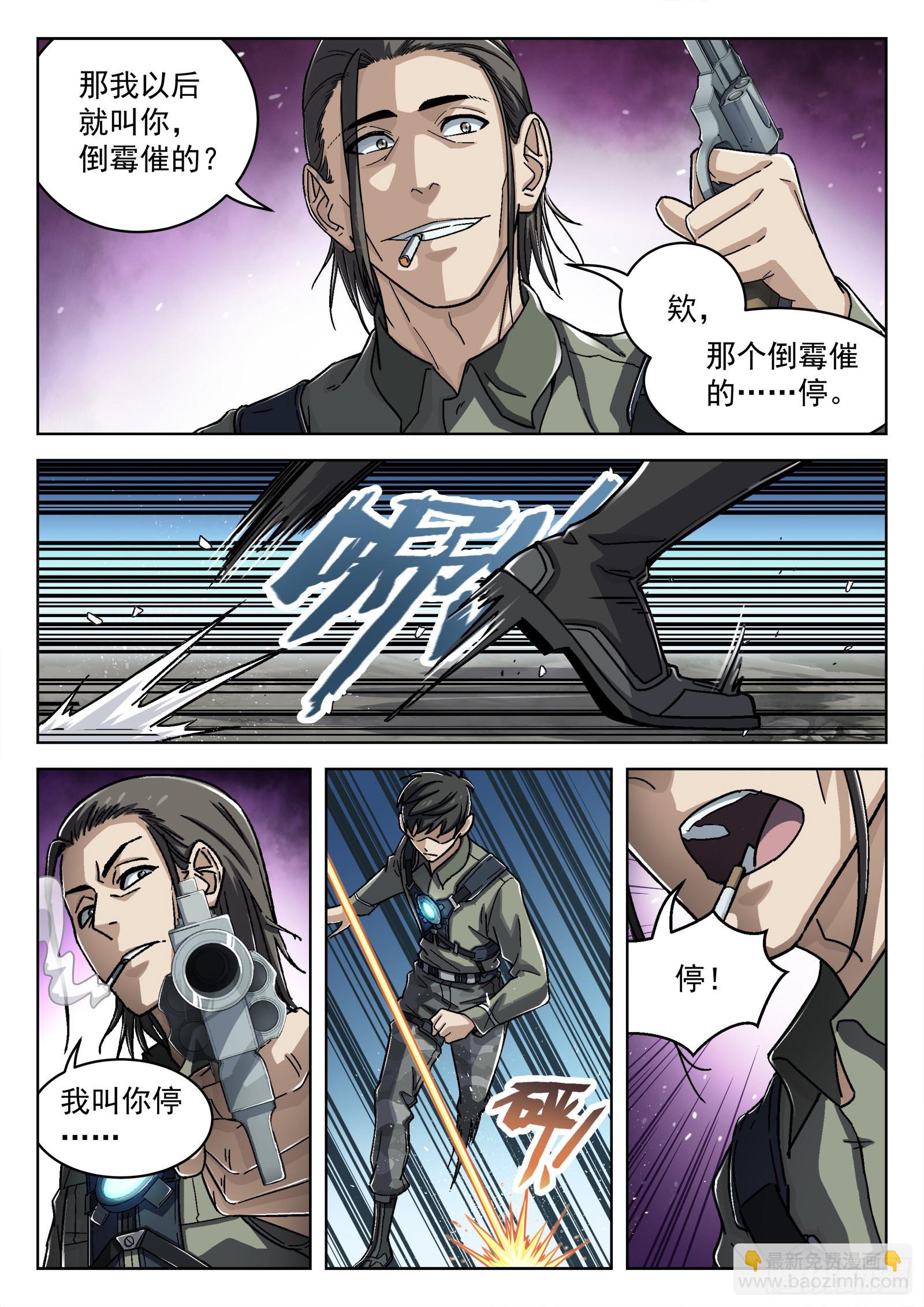 053：倒霉催的6