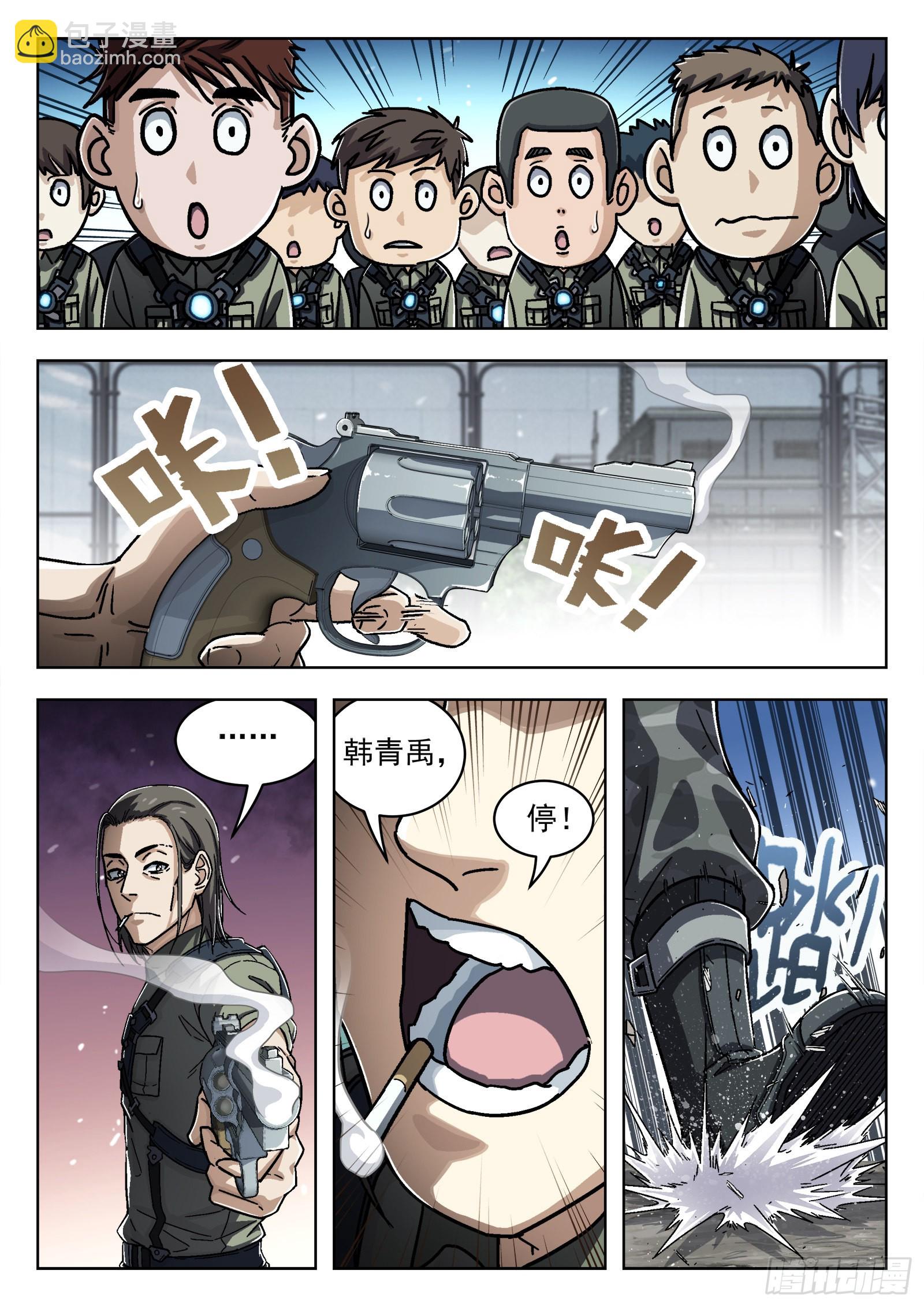 053：倒霉催的8