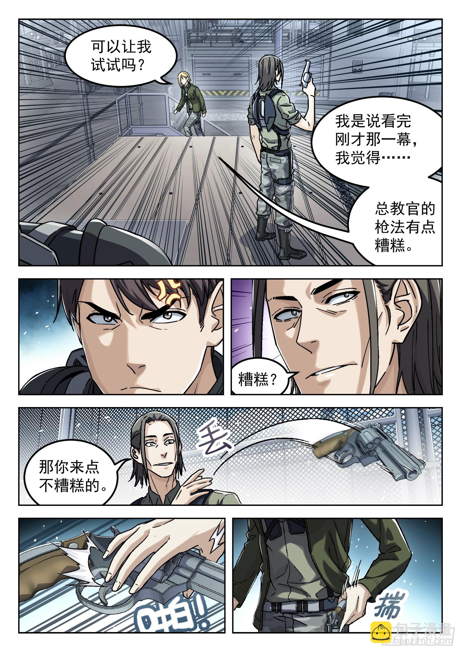 054：不必了4