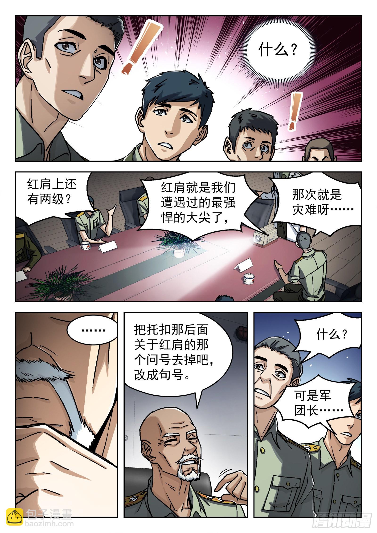 055：辛摇翘3
