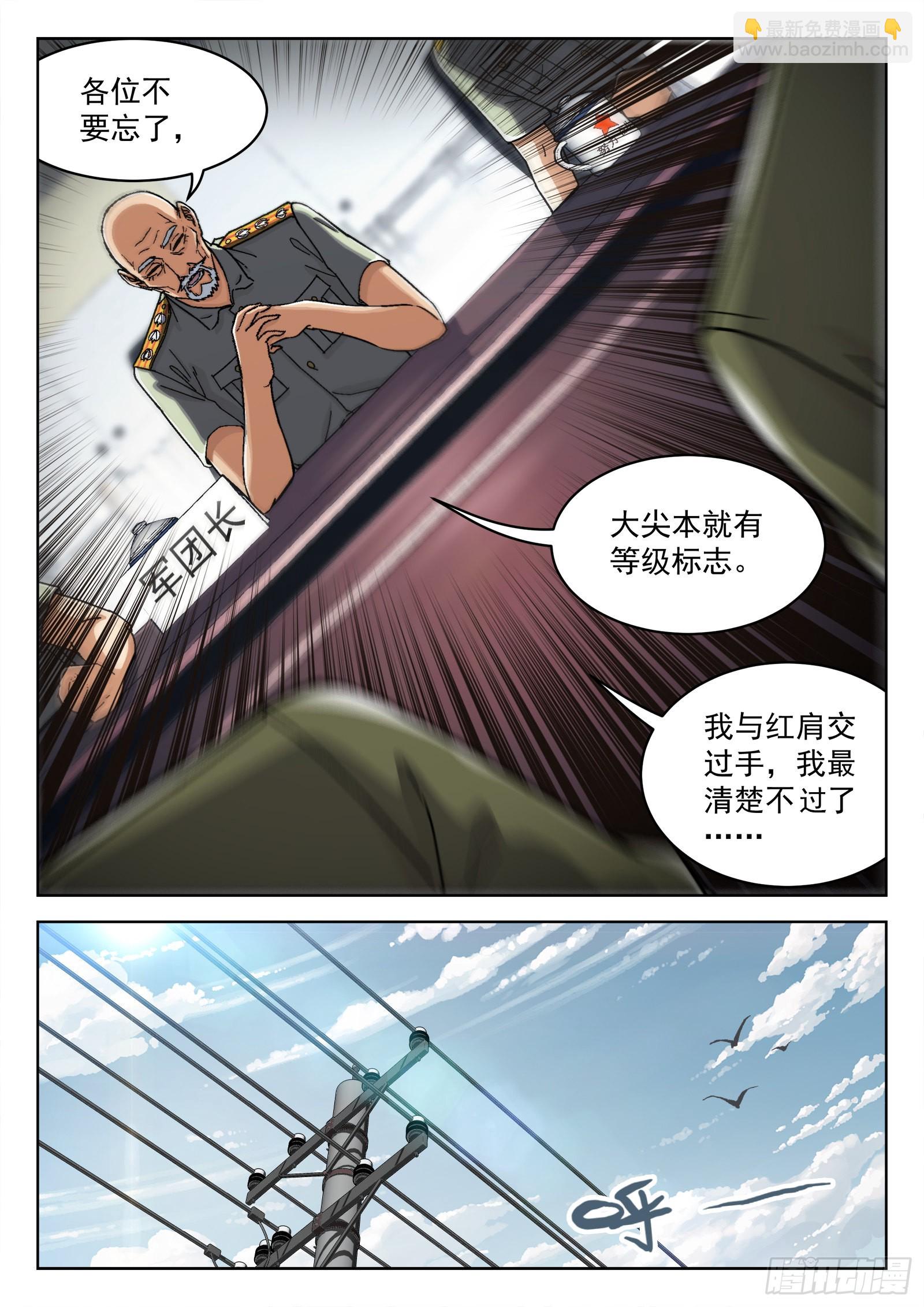055：辛摇翘4