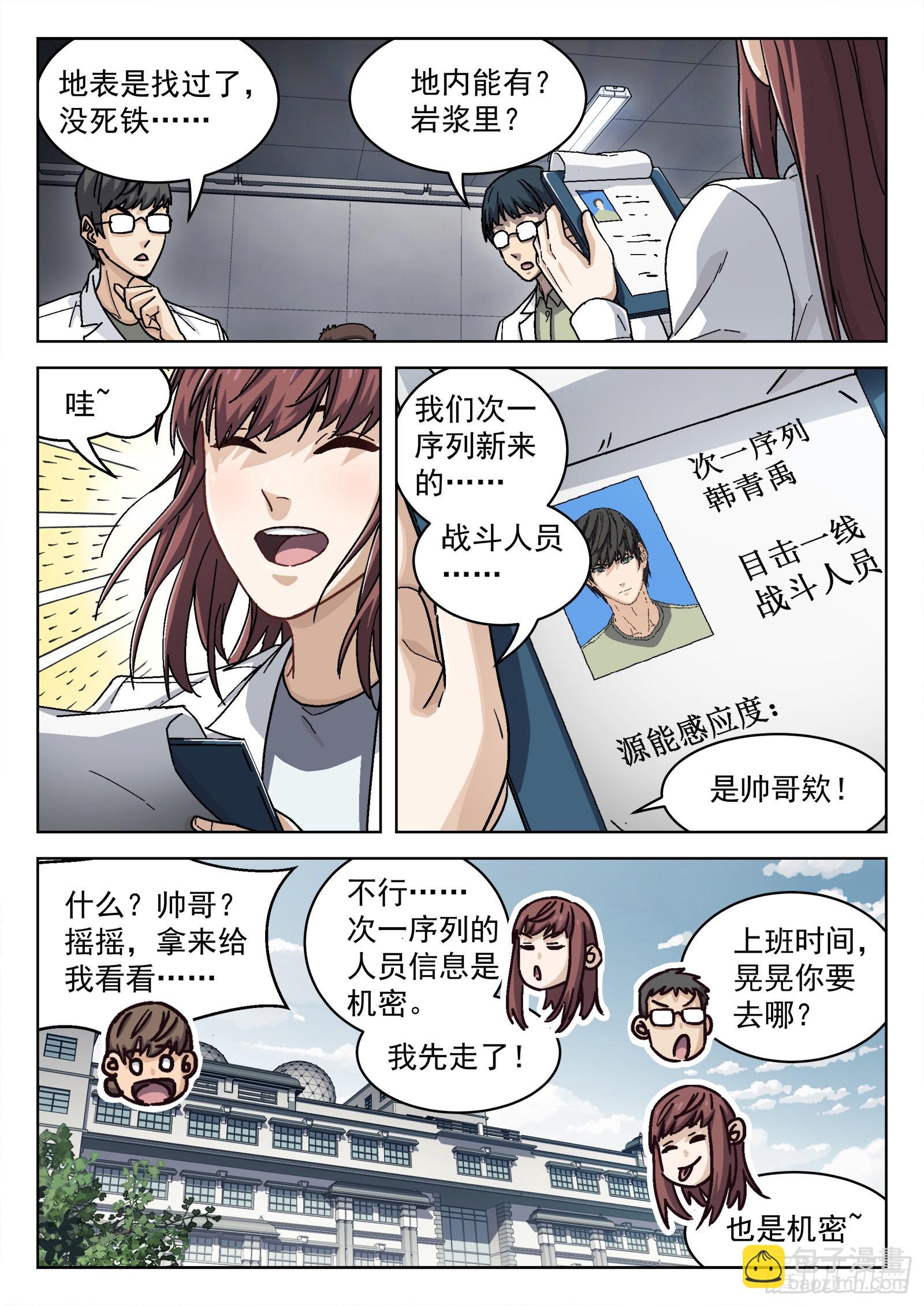 055：辛摇翘7