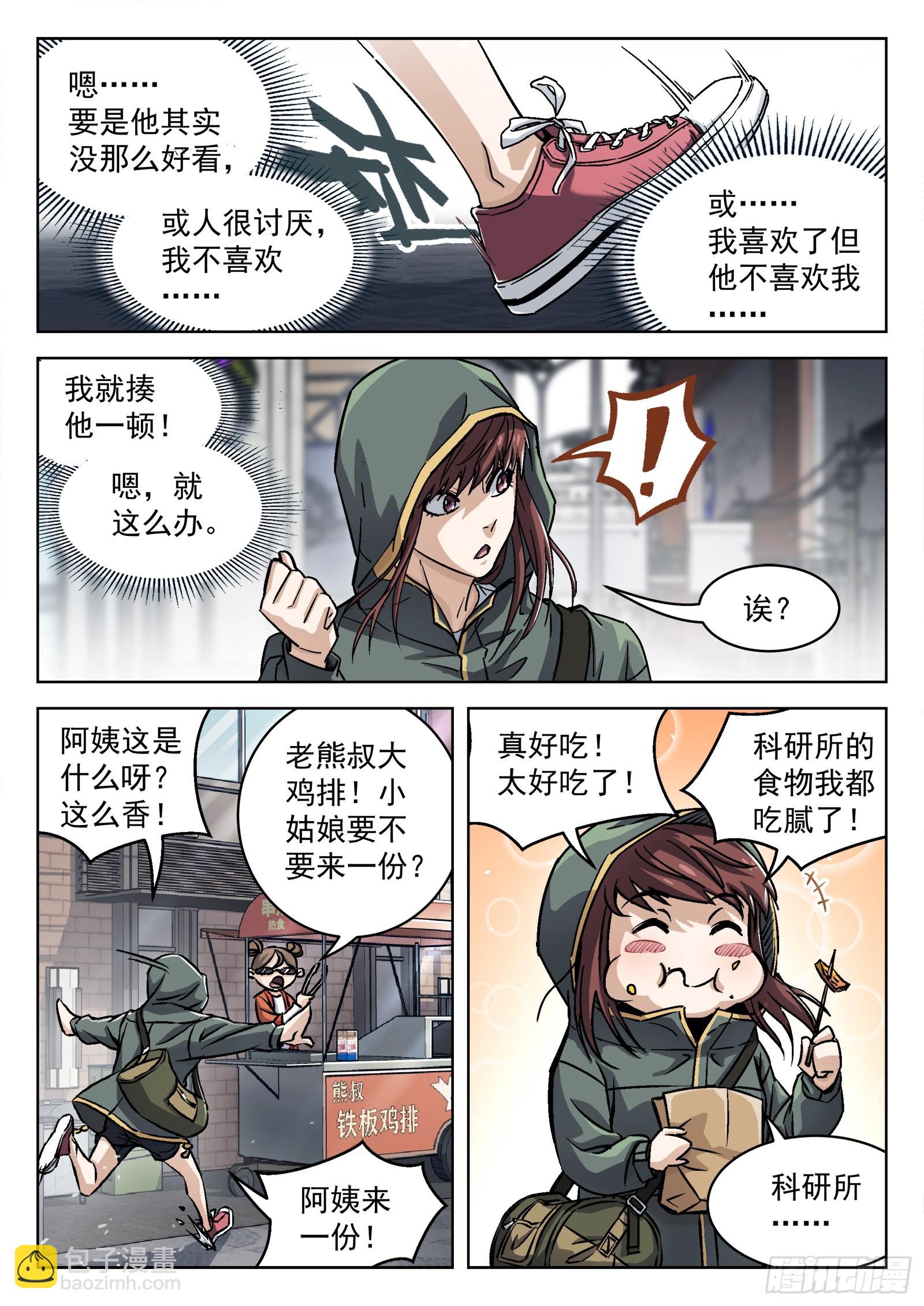 056：离家出走10
