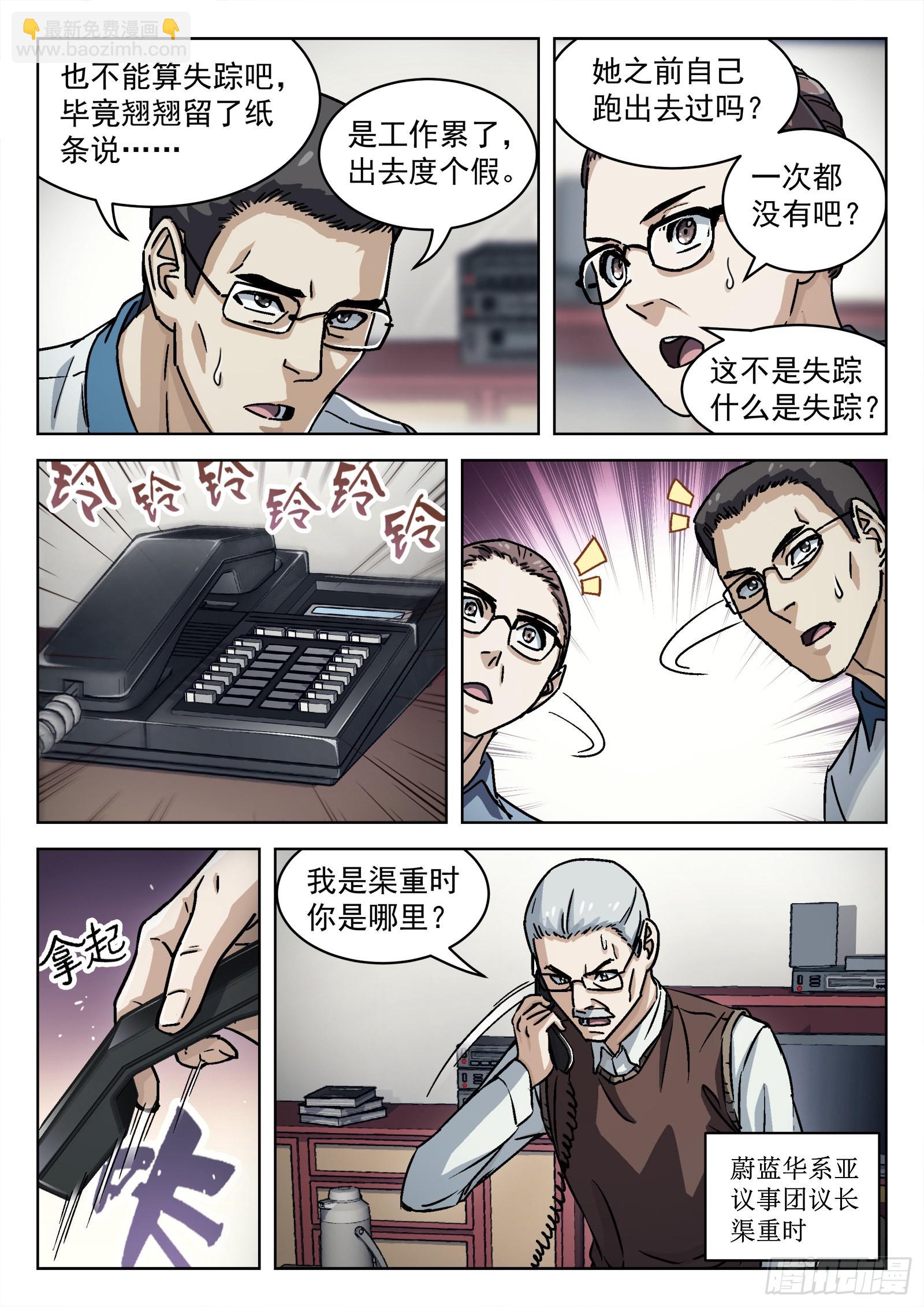 056：离家出走12