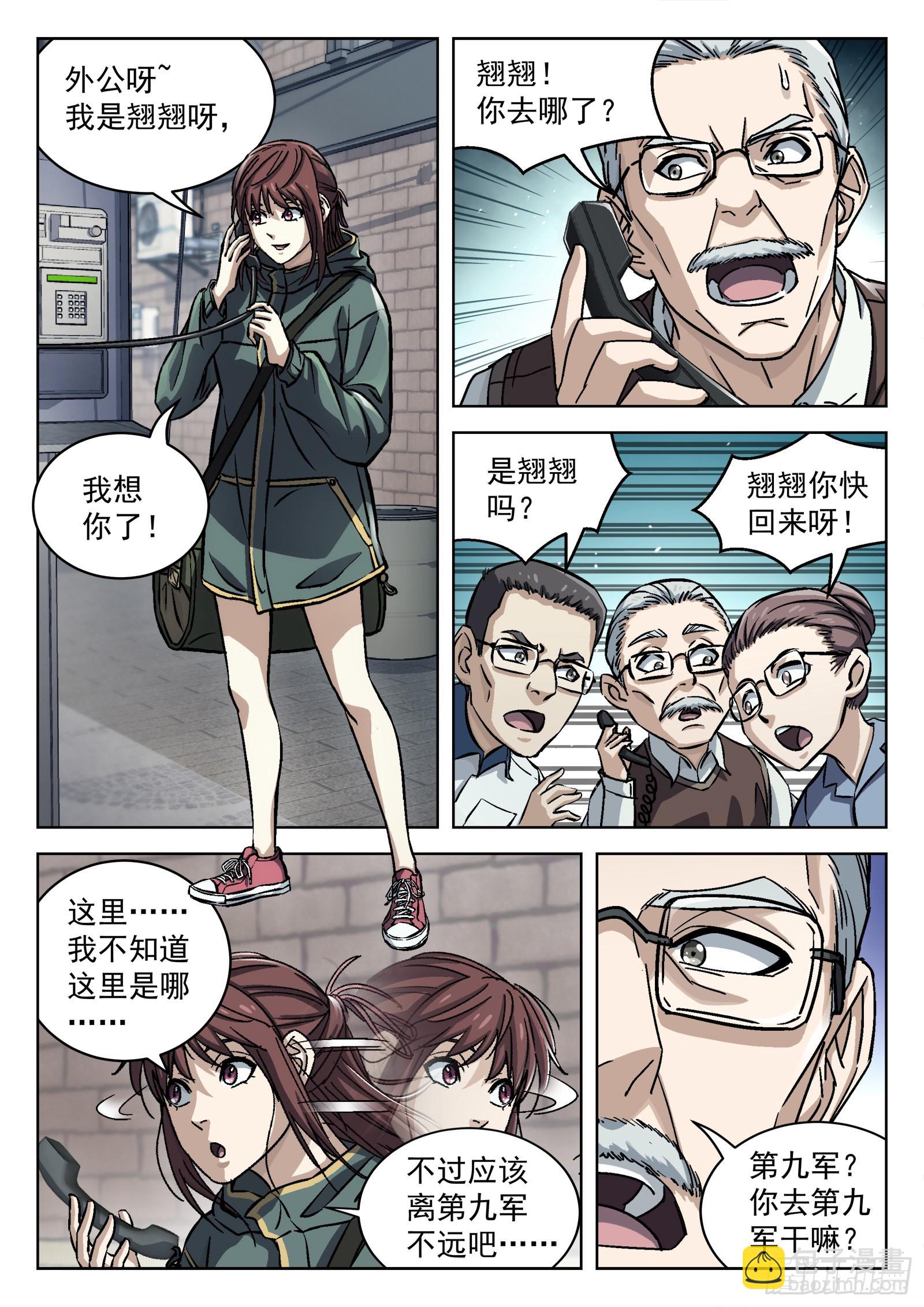 056：离家出走13
