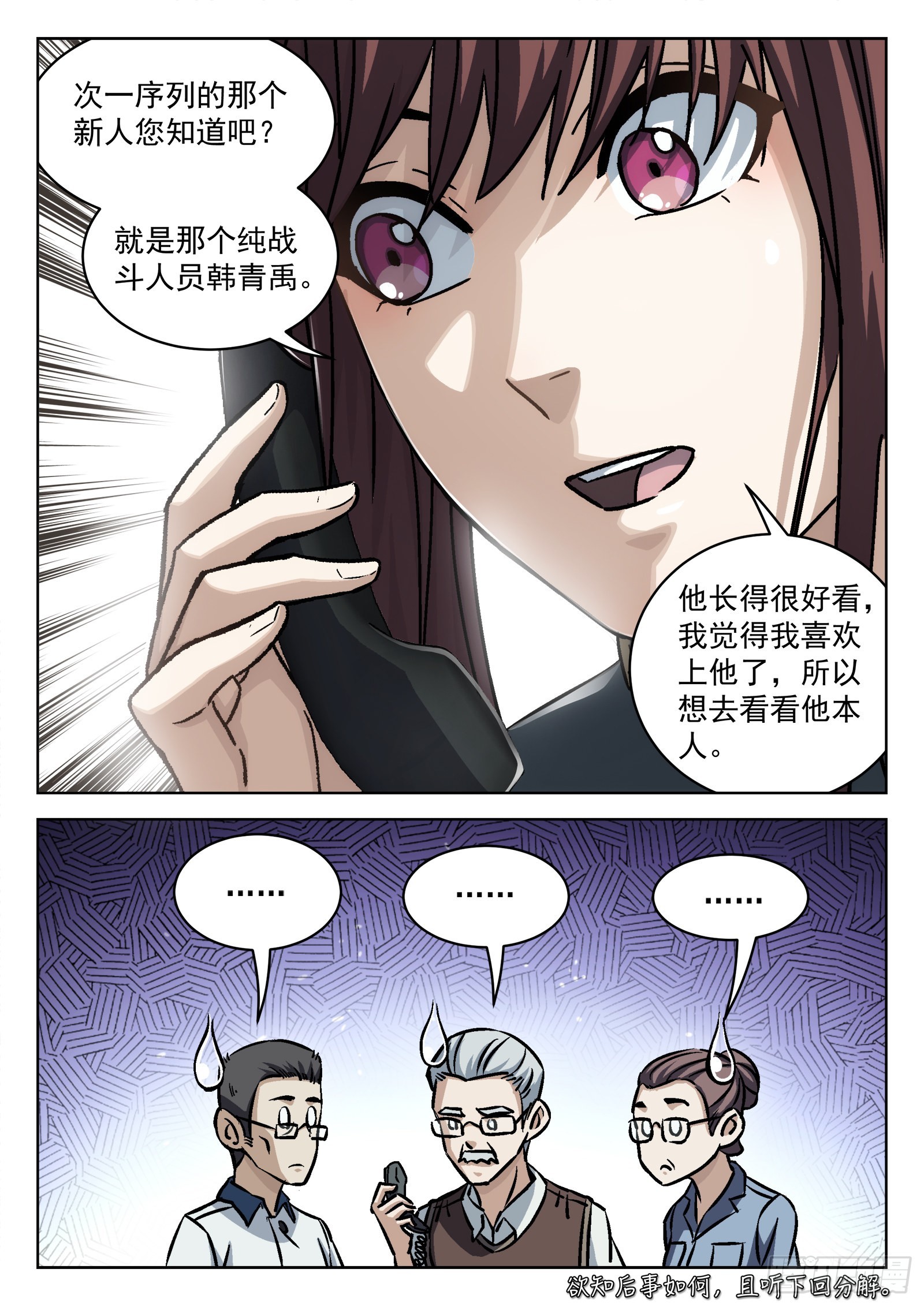 056：离家出走14