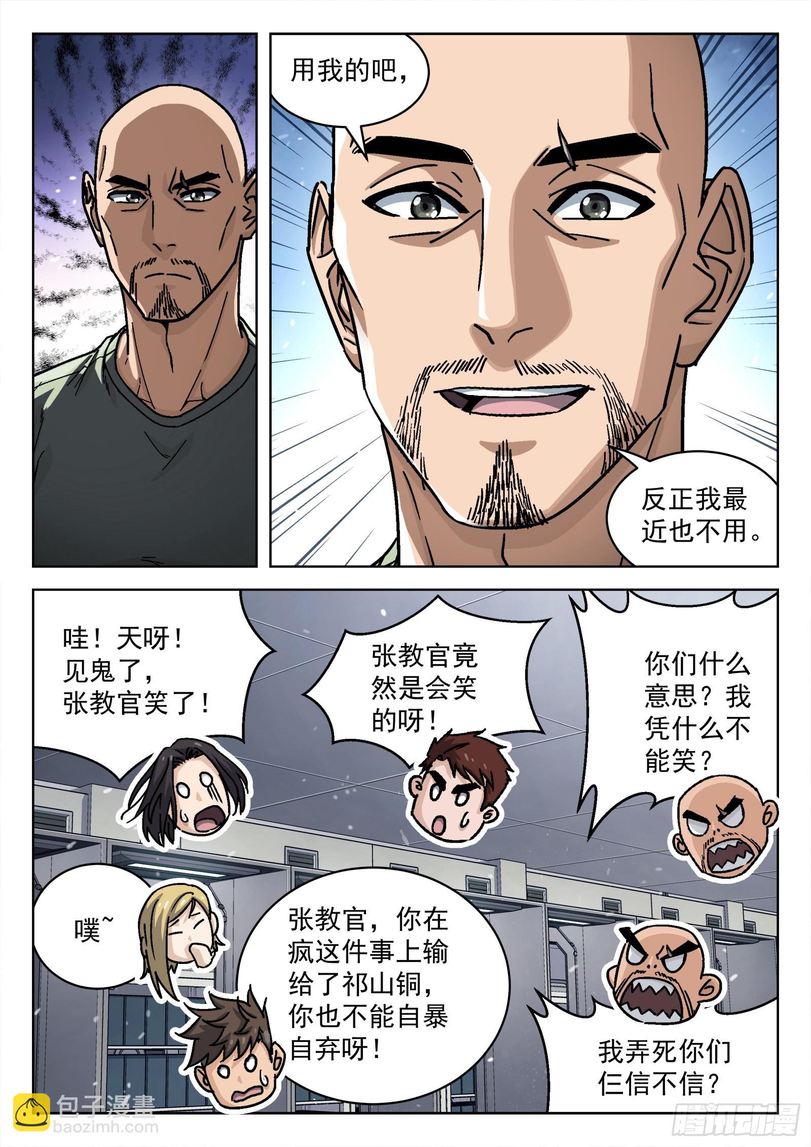 056：离家出走3