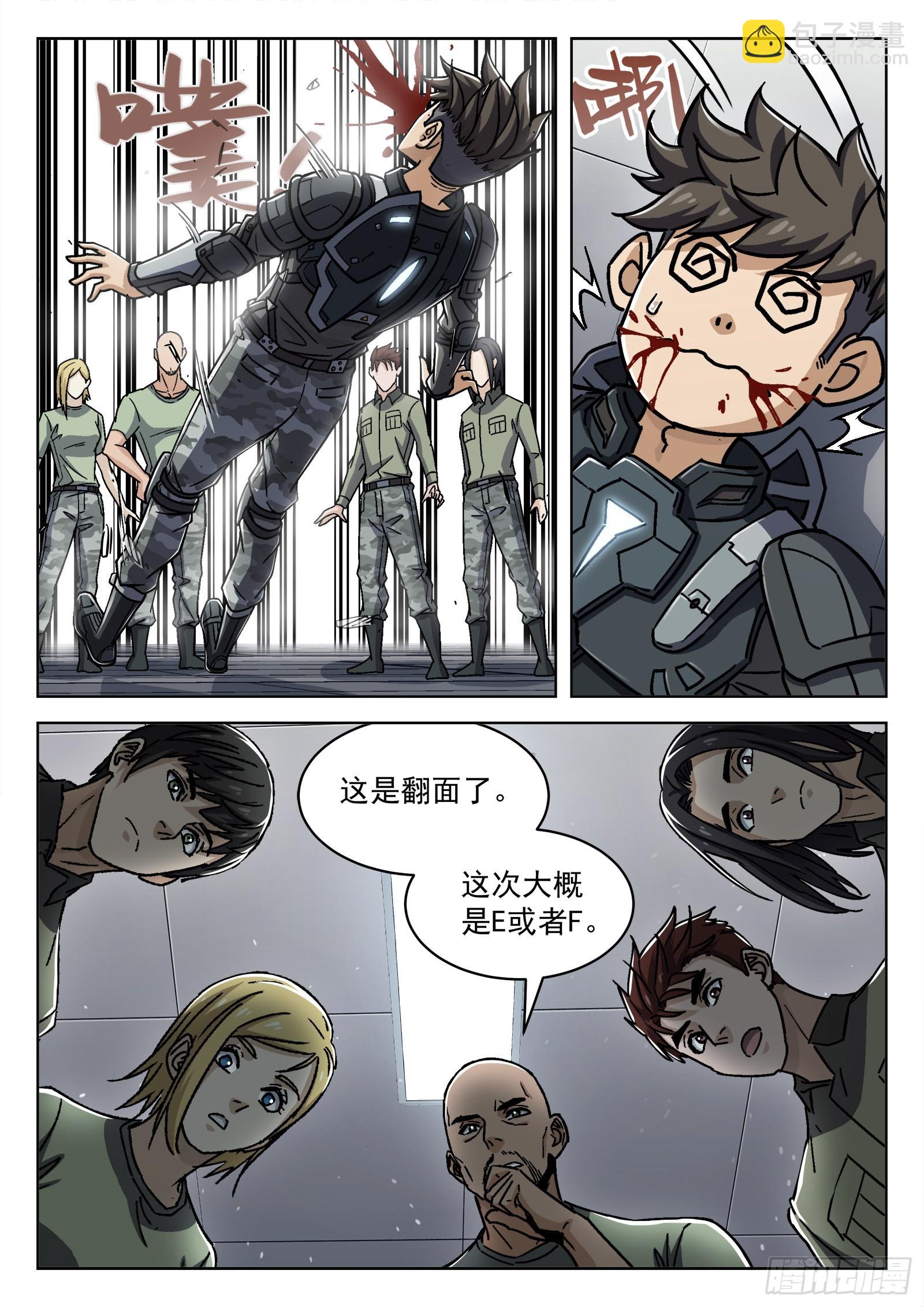 056：离家出走6