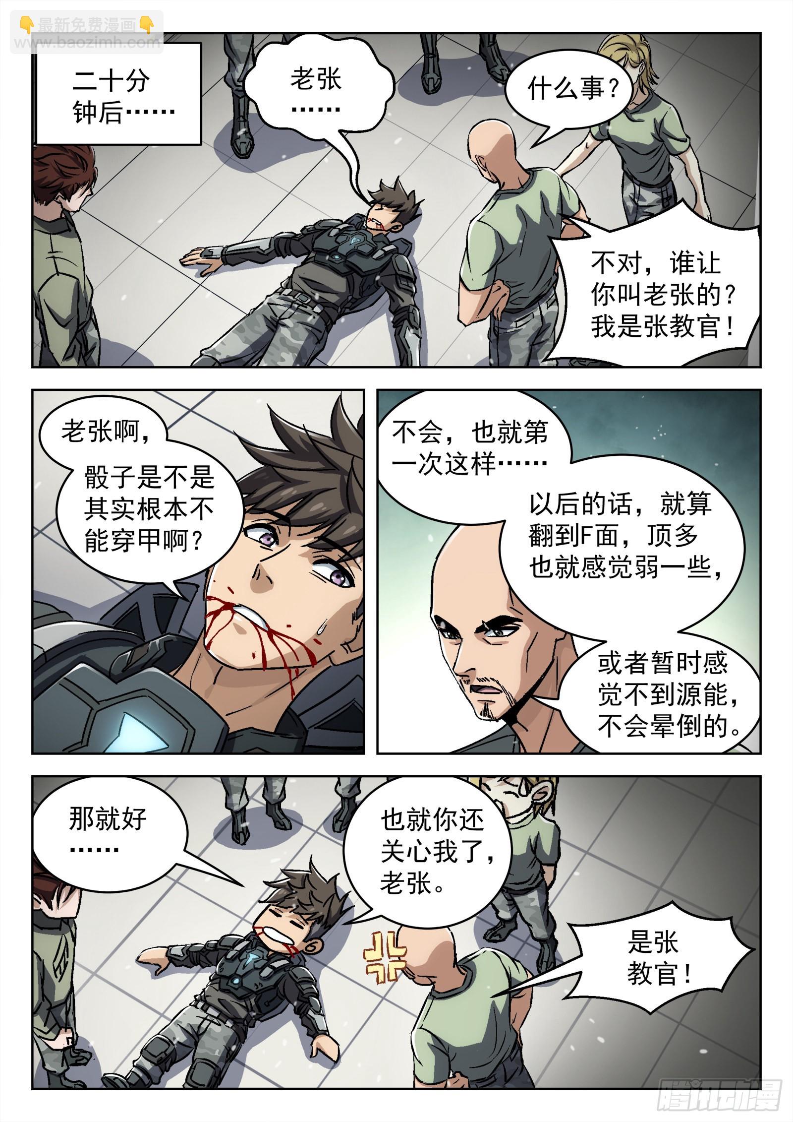 056：离家出走7