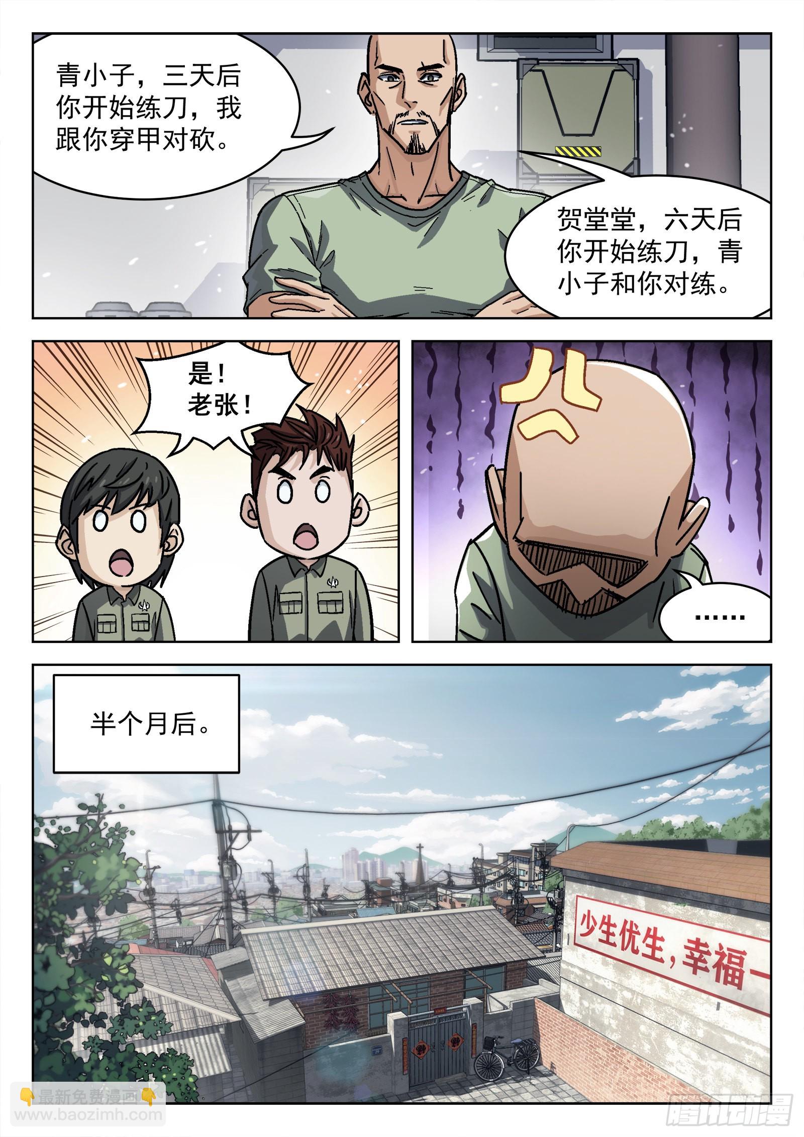 056：离家出走8