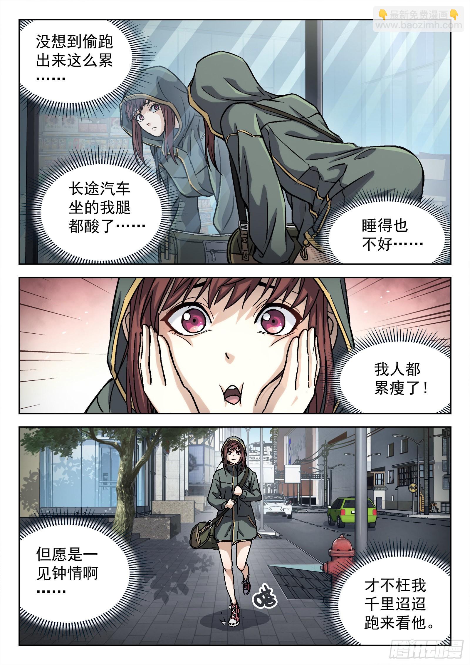 056：离家出走9