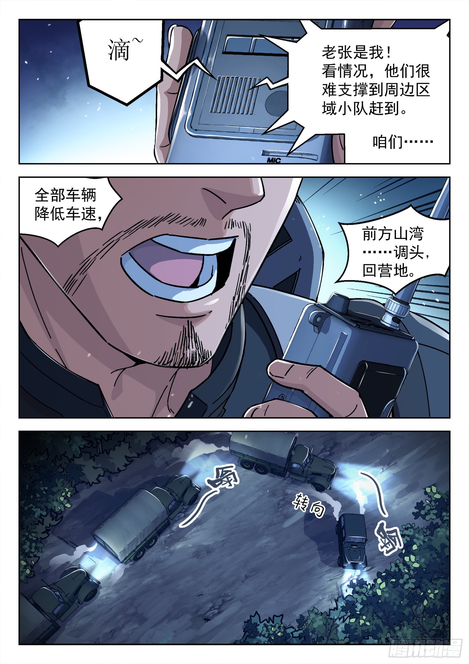 058：求援1