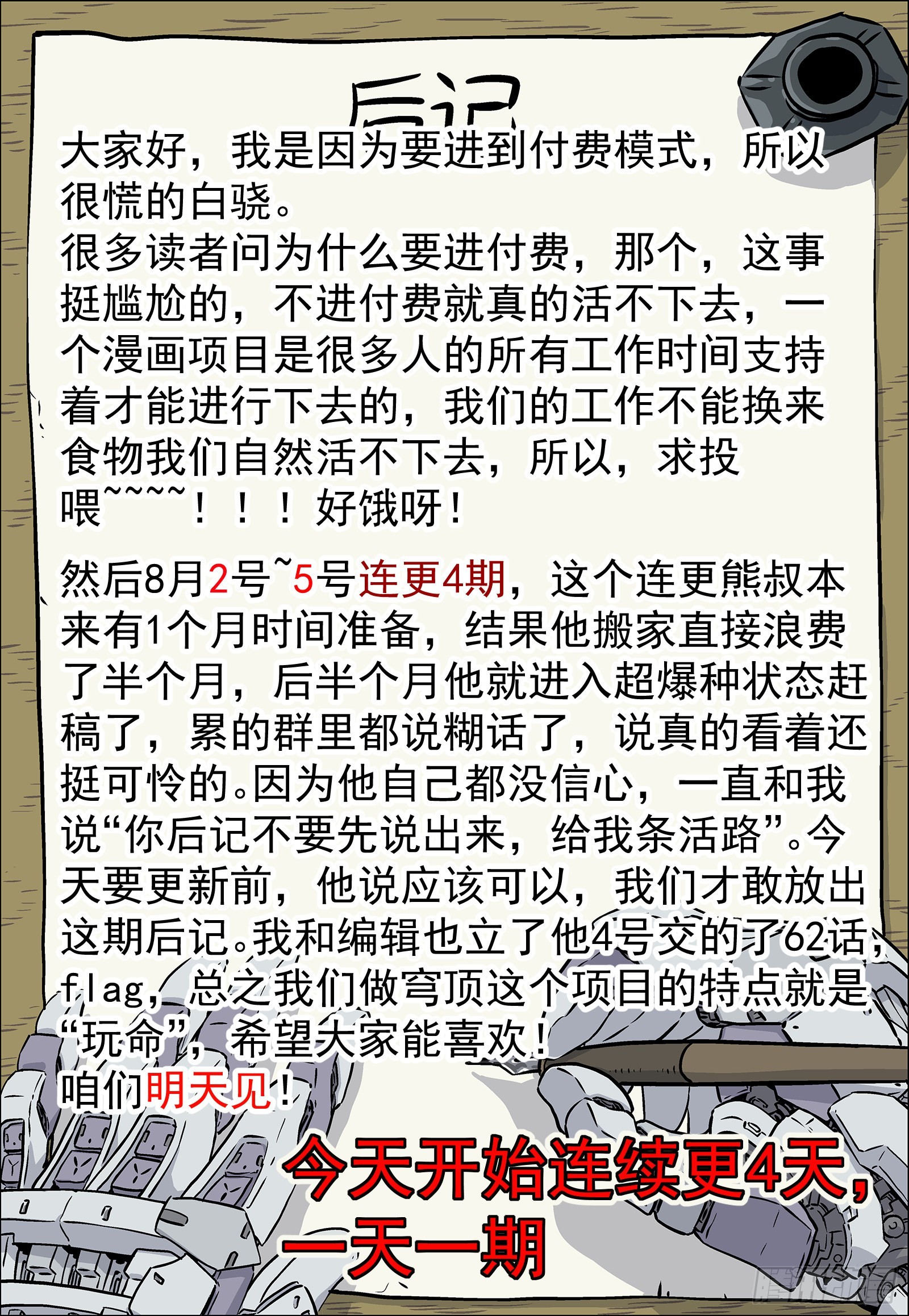 058：求援15