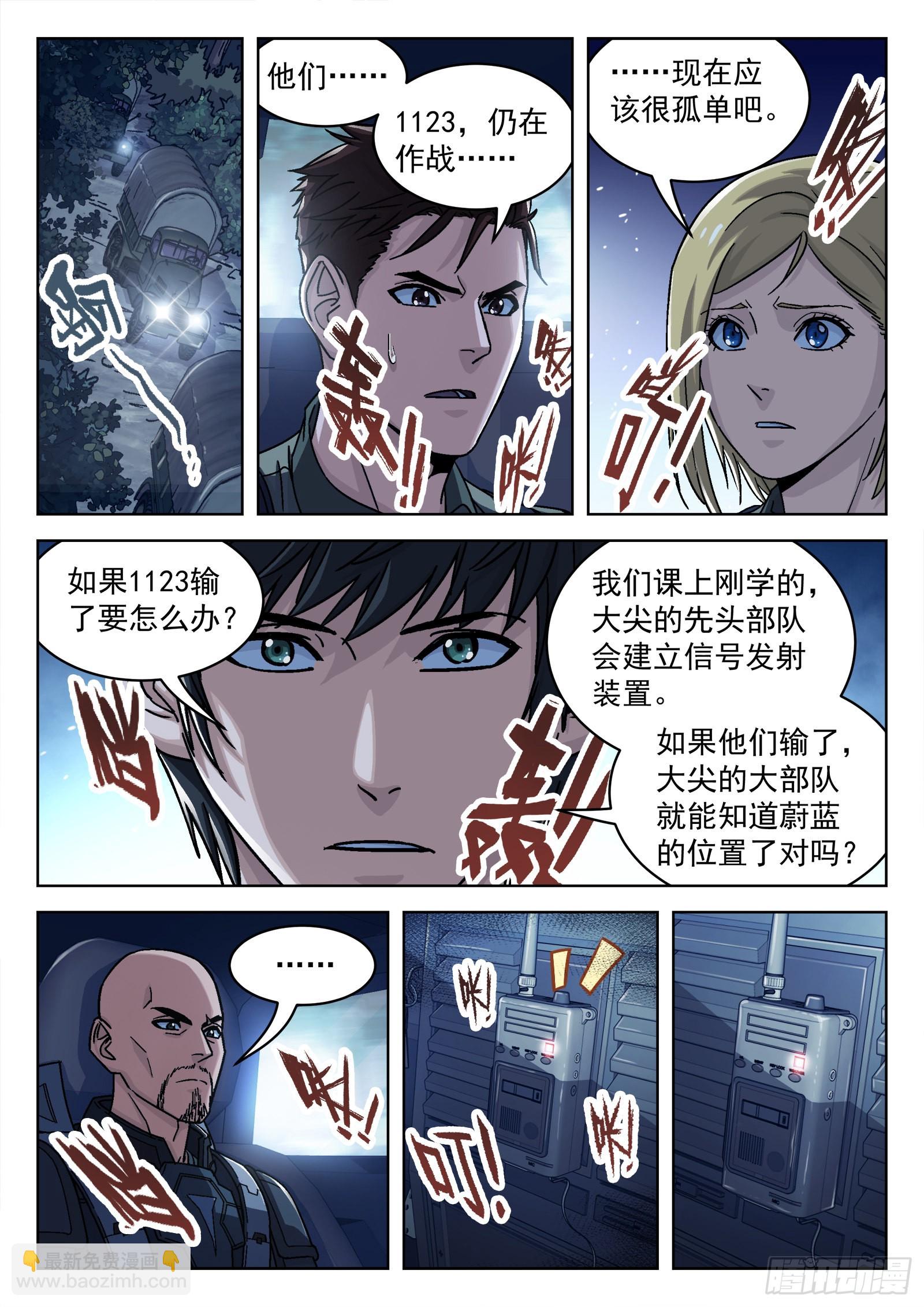 058：求援4