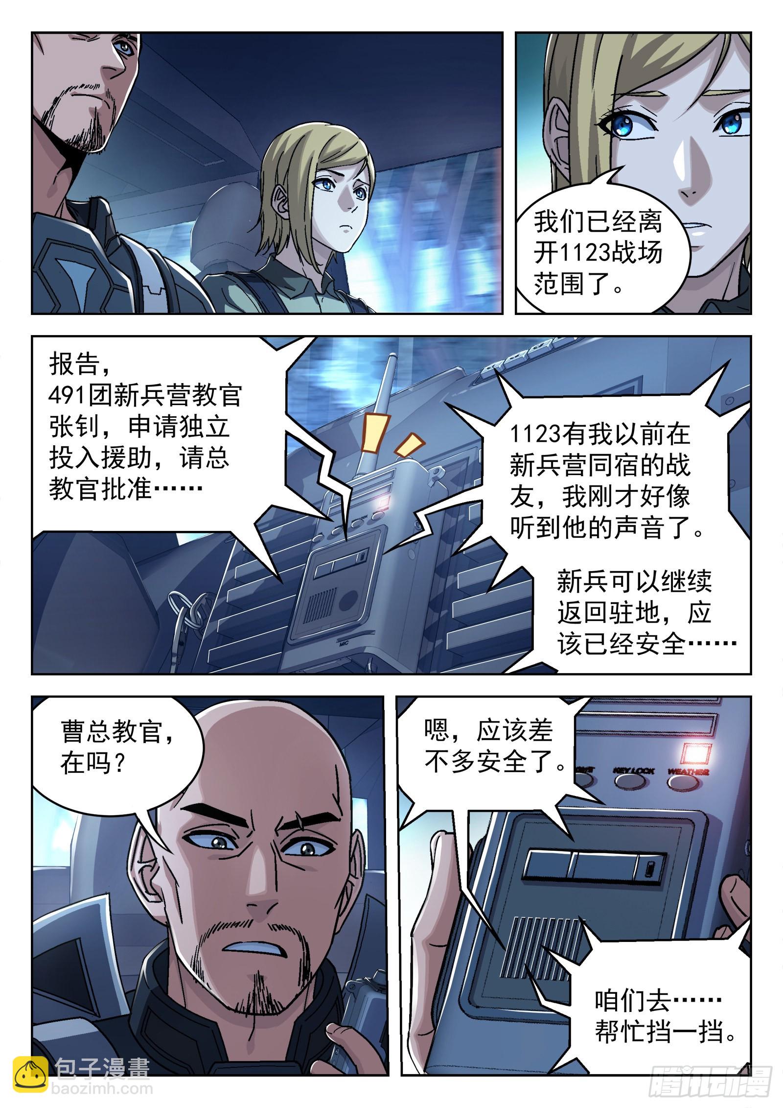 058：求援5
