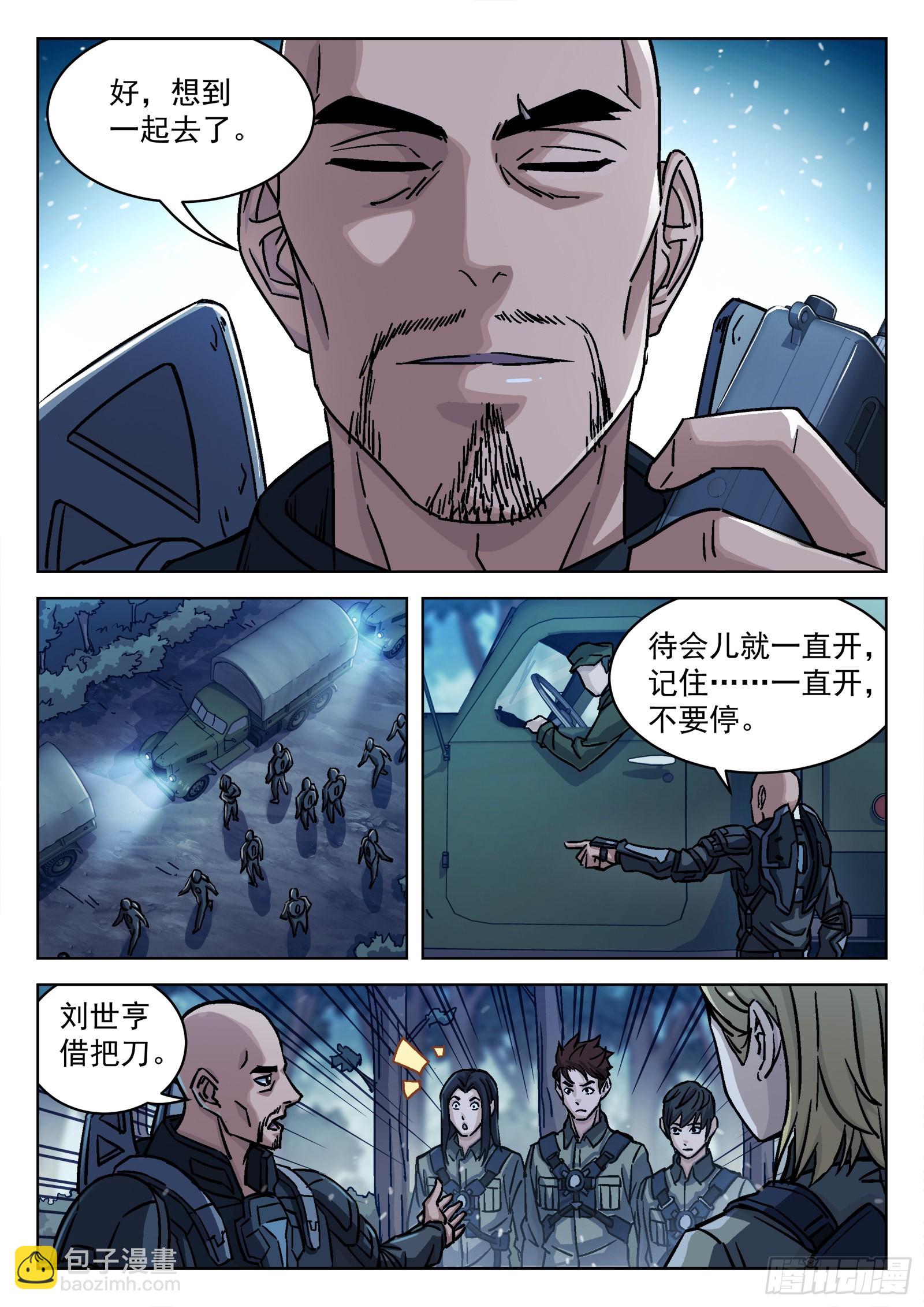 058：求援6